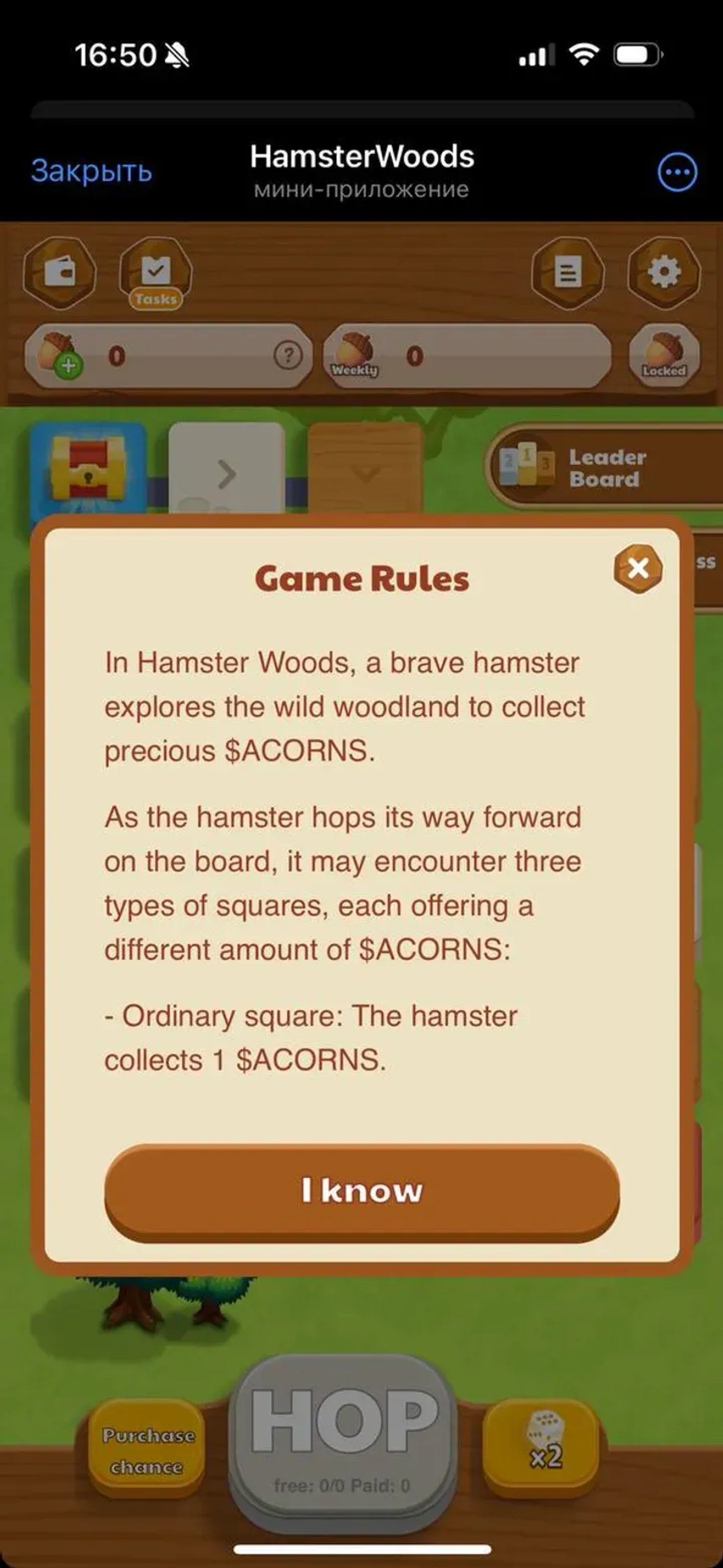 HamsterWoods в Телеграм — скриншот 3