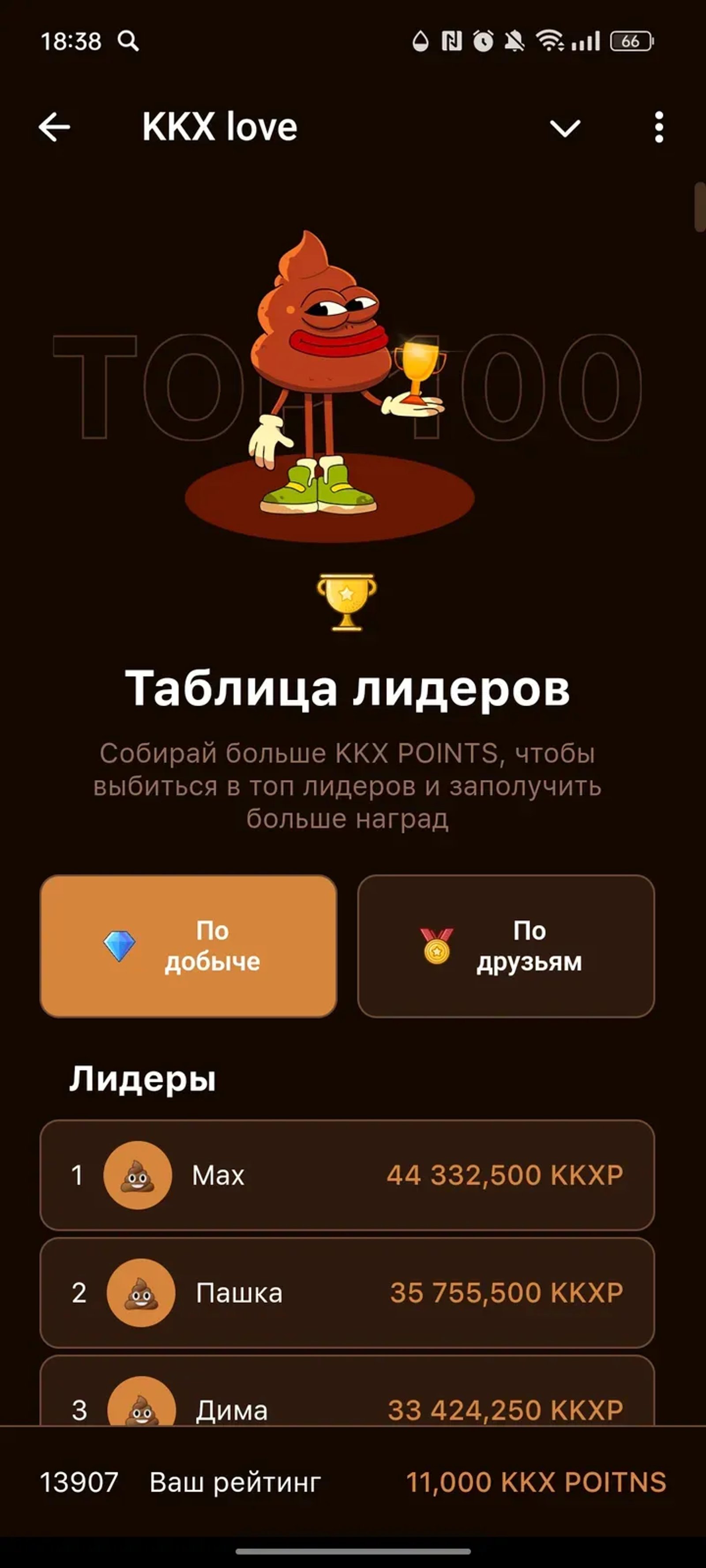 KKX love в Телеграм — скриншот 3