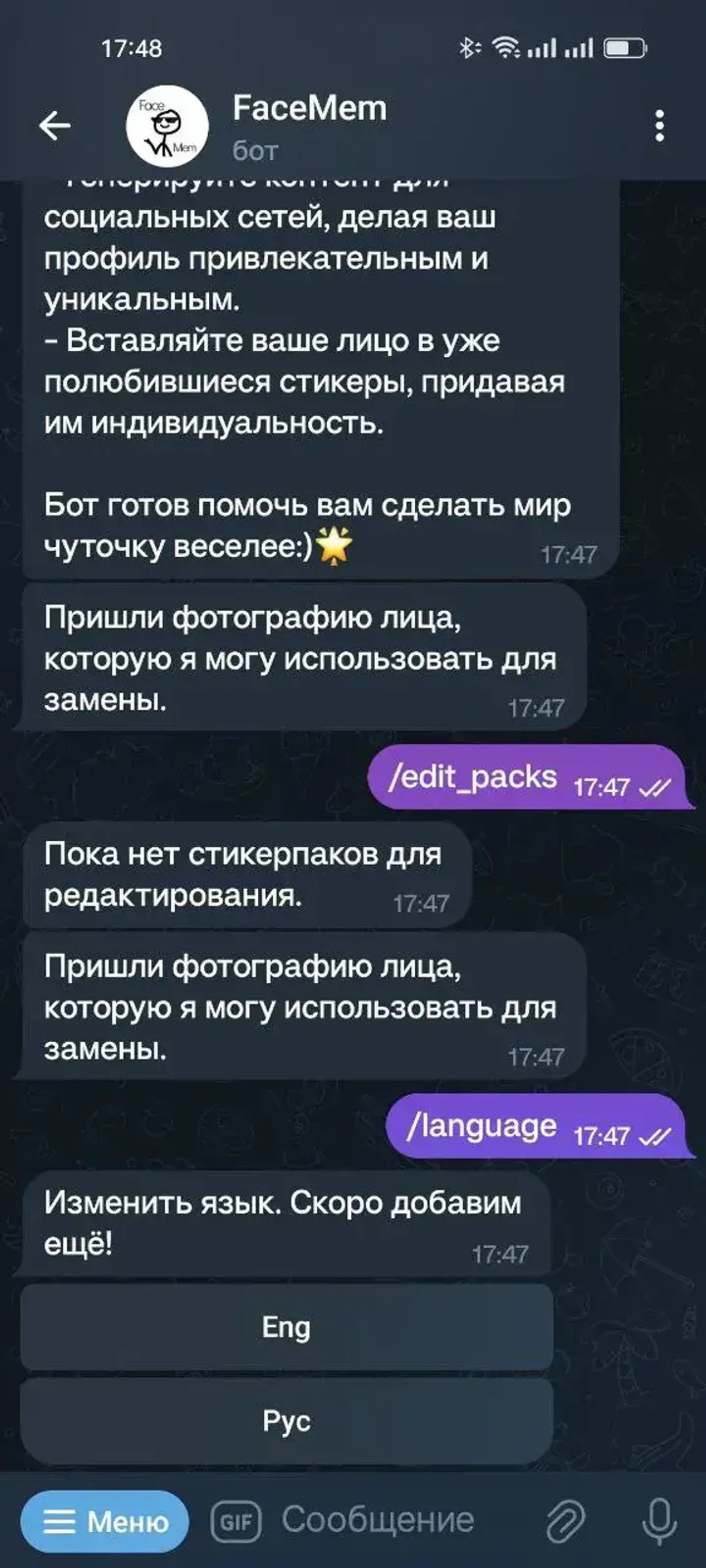 FaceMem в Телеграм — скриншот 3