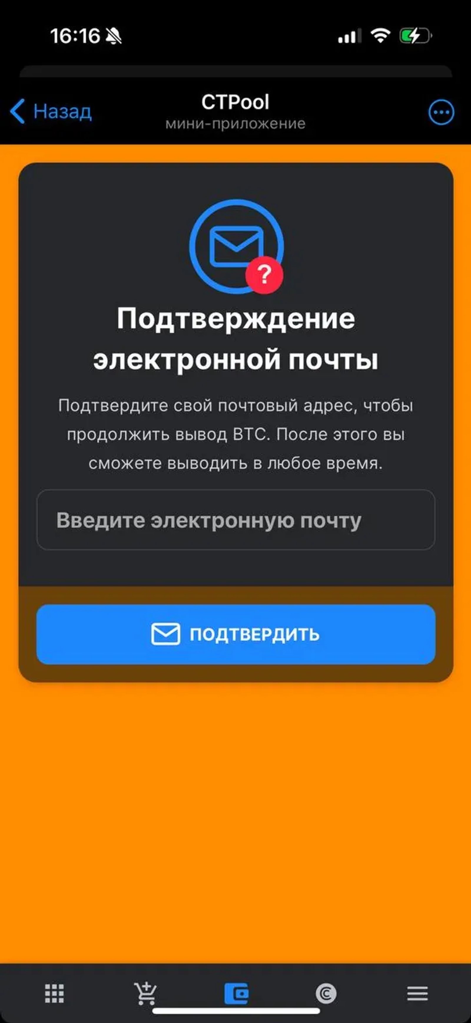 CT Pool в Телеграм — скриншот 1