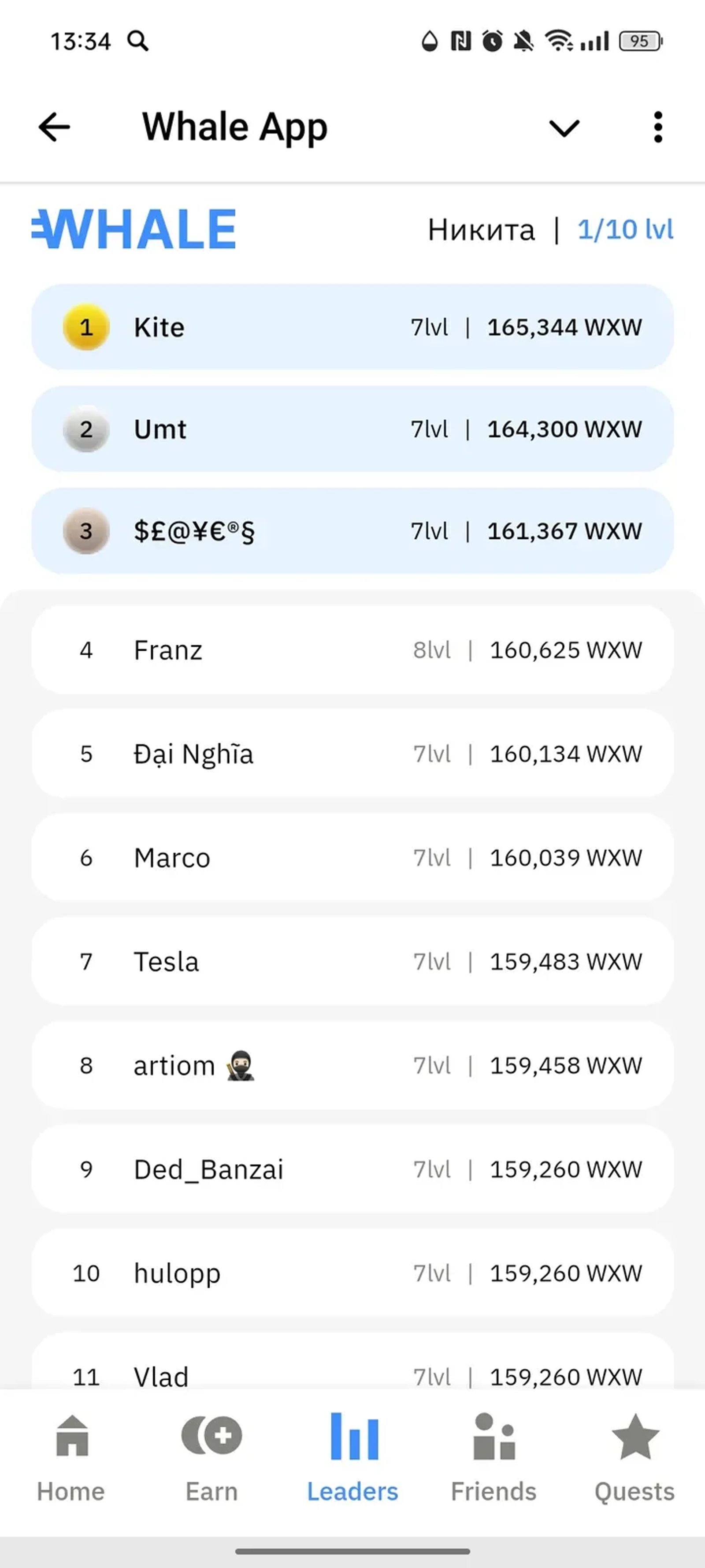 Whale App в Телеграм — скриншот 3