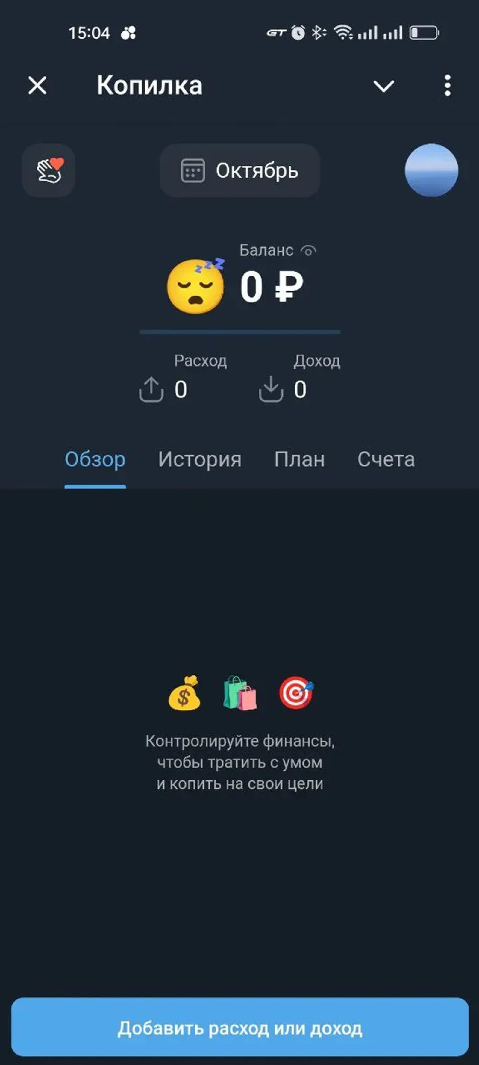 Копилка в Телеграм — скриншот 5