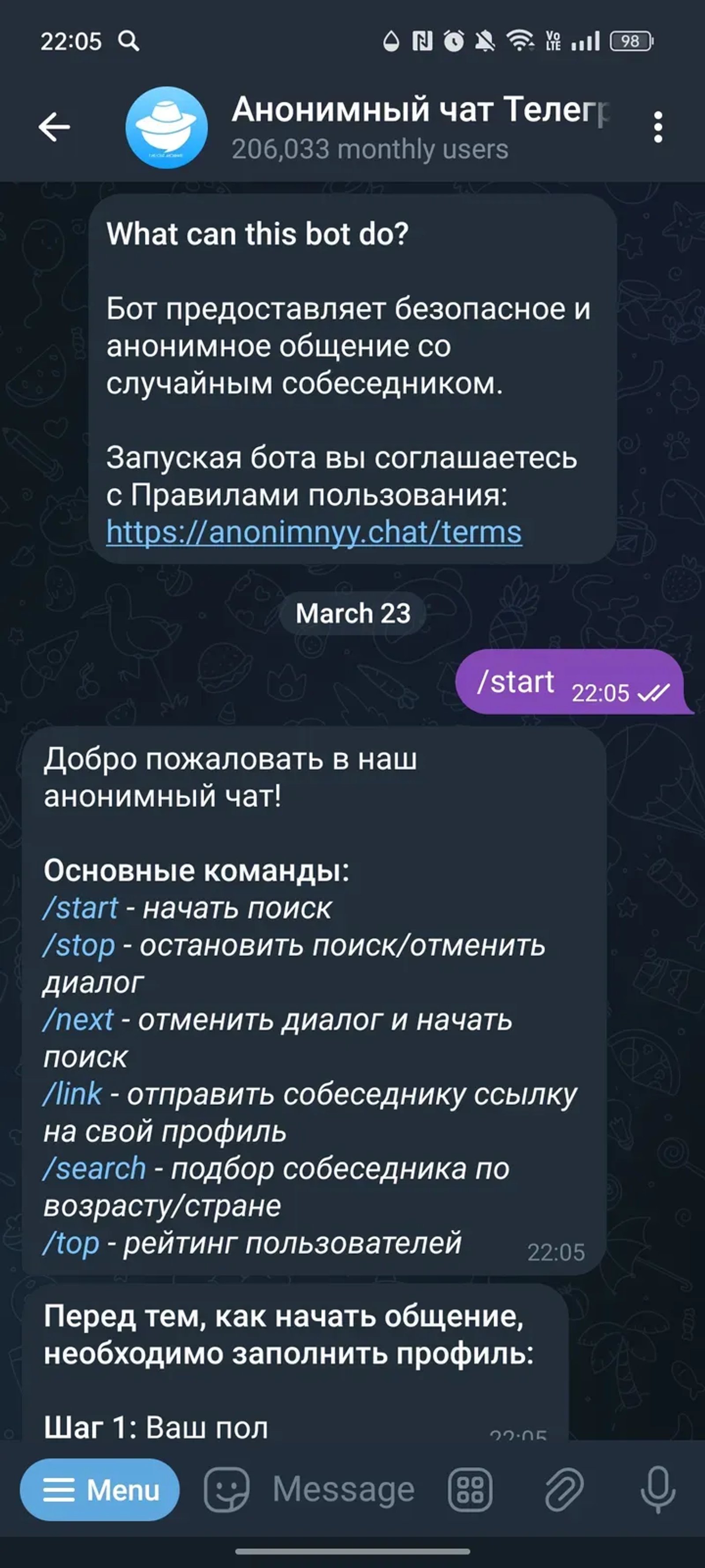 Анонимный чат Телеграма 🔵 в Telegram — скриншот 1