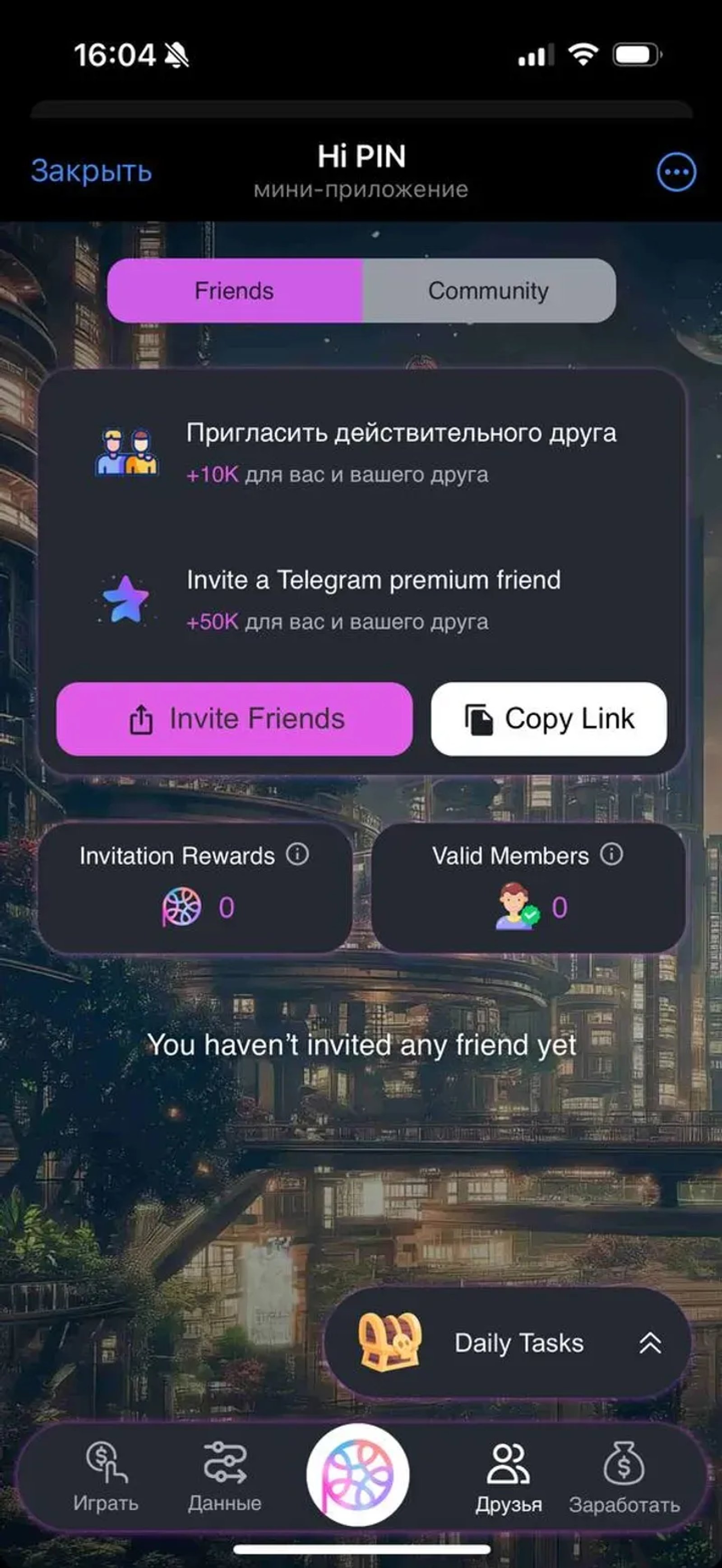 Hi PIN в Телеграм — скриншот 3