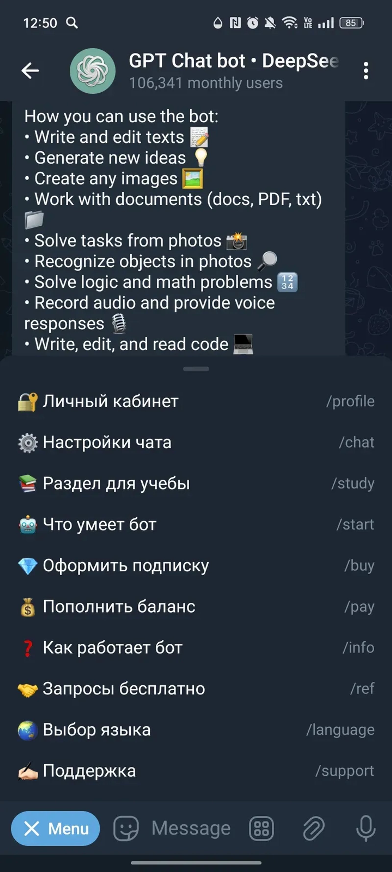 GPT Chat bot • DeepSeek • Claude • Gemini в Телеграм — скриншот 3