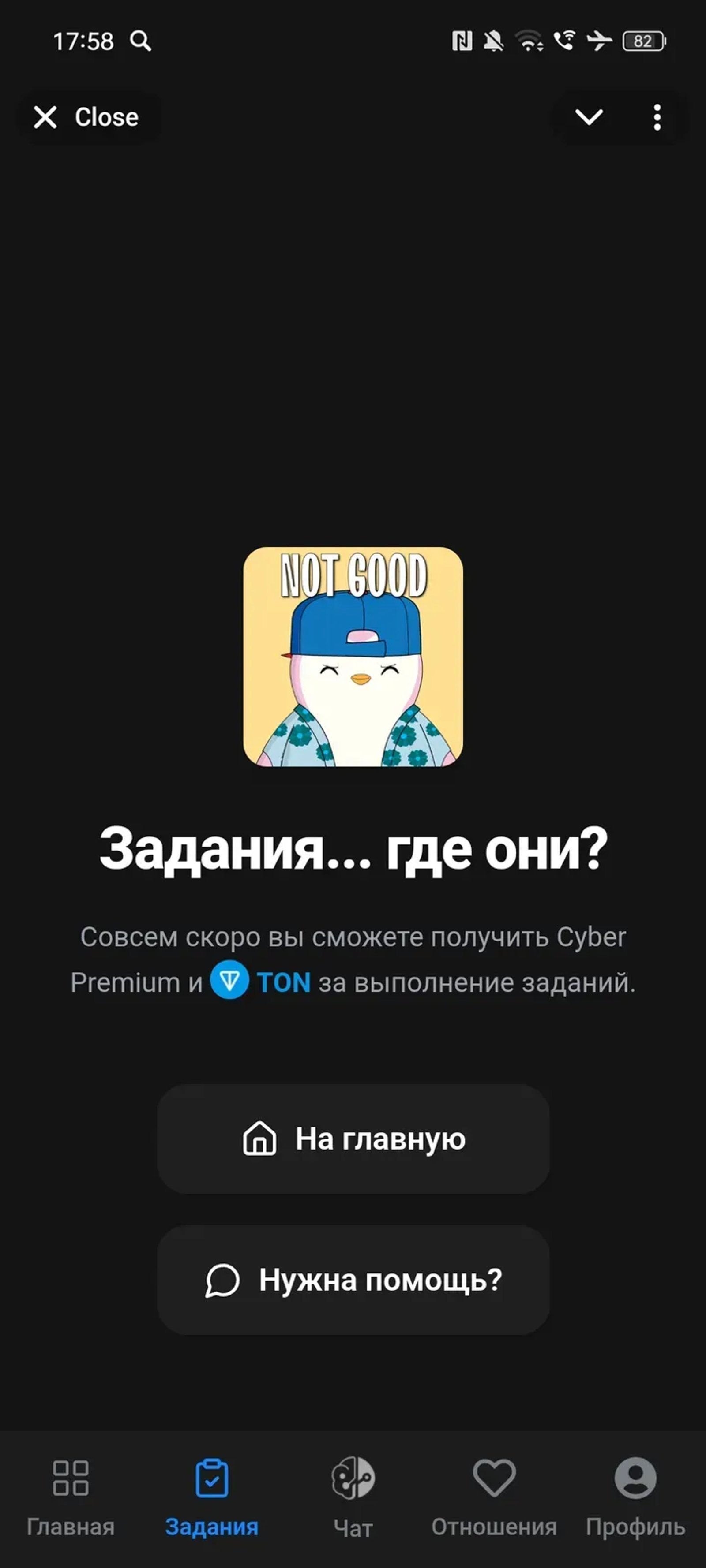 Cyber AI в Телеграм — скриншот 2