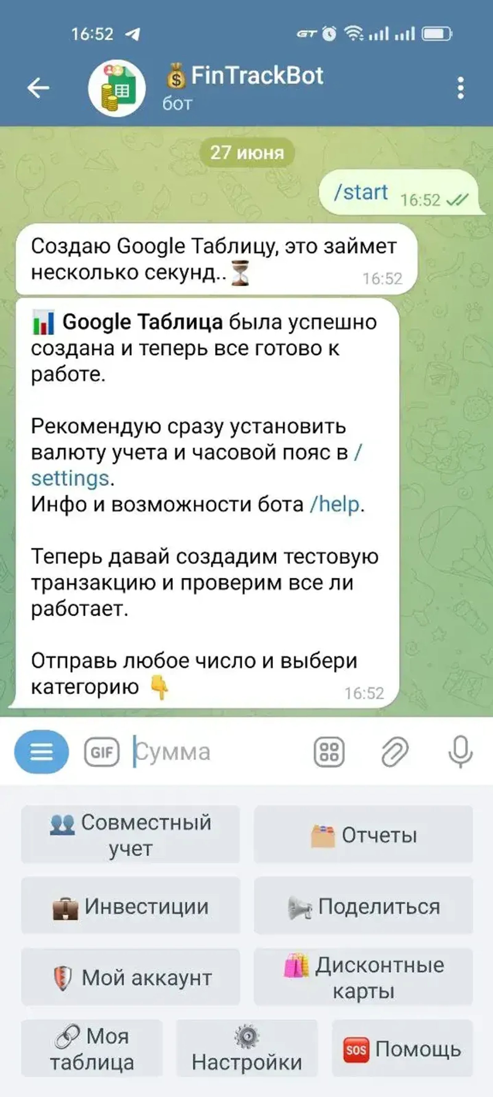 💰FinTrackBot в Телеграм — скриншот 5