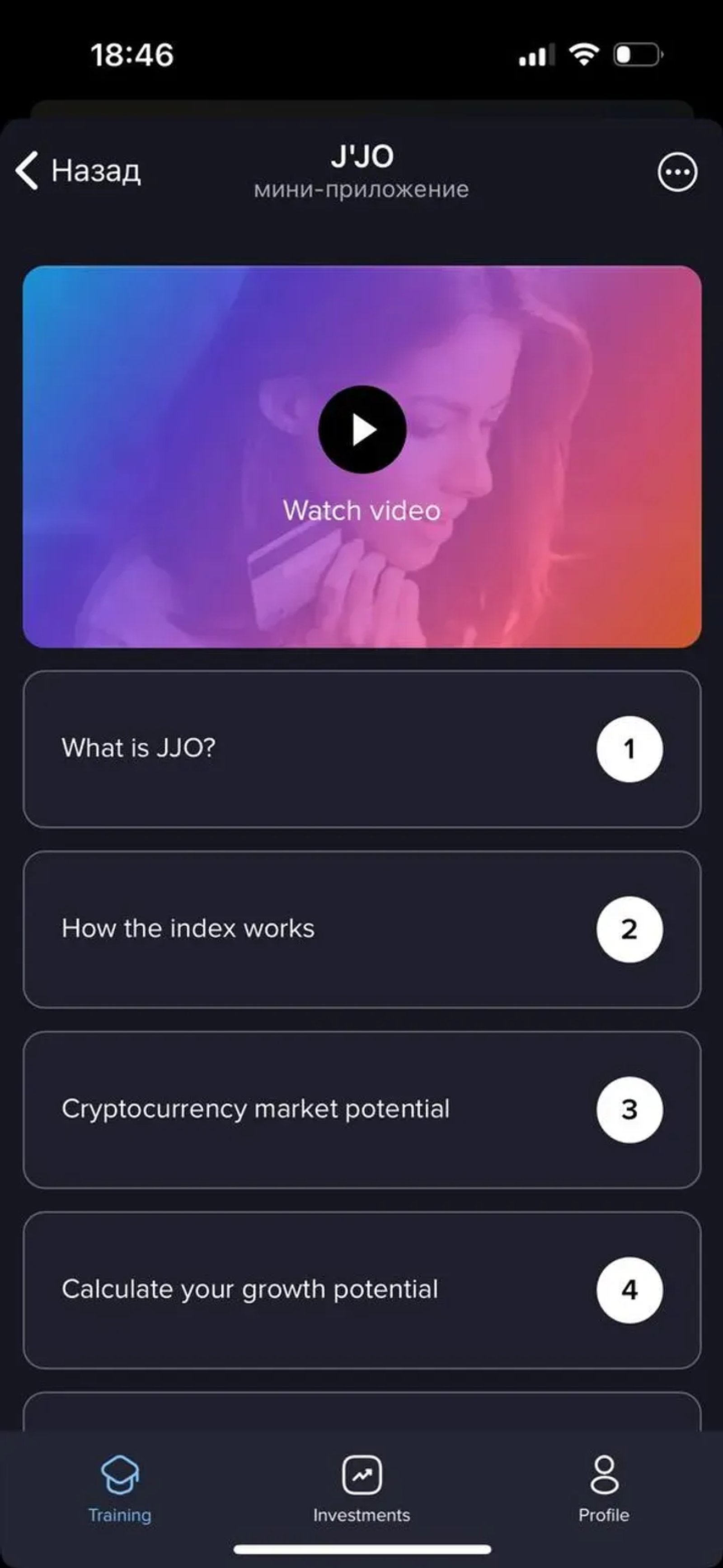 J'JO в Телеграм — скриншот 1