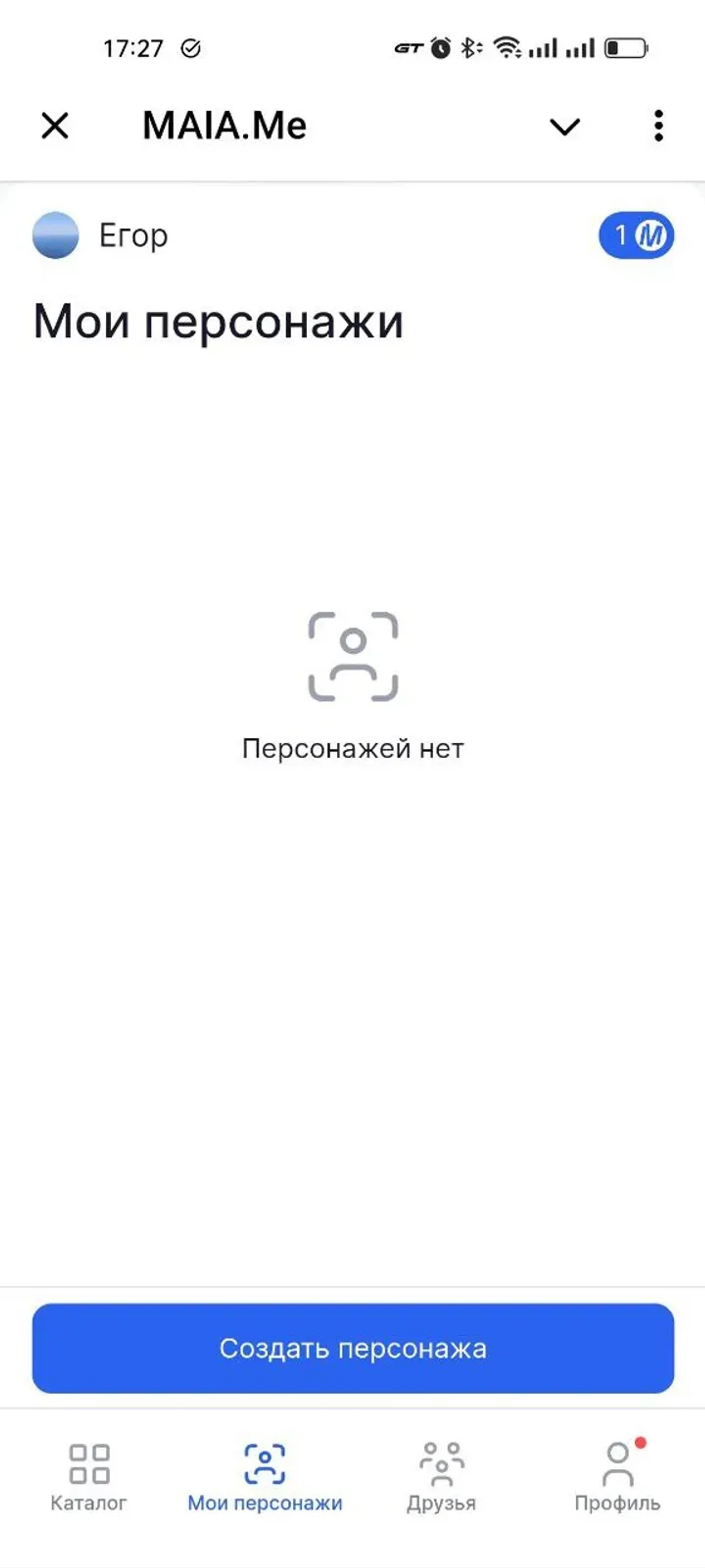 MAIA.Me в Телеграм — скриншот 3