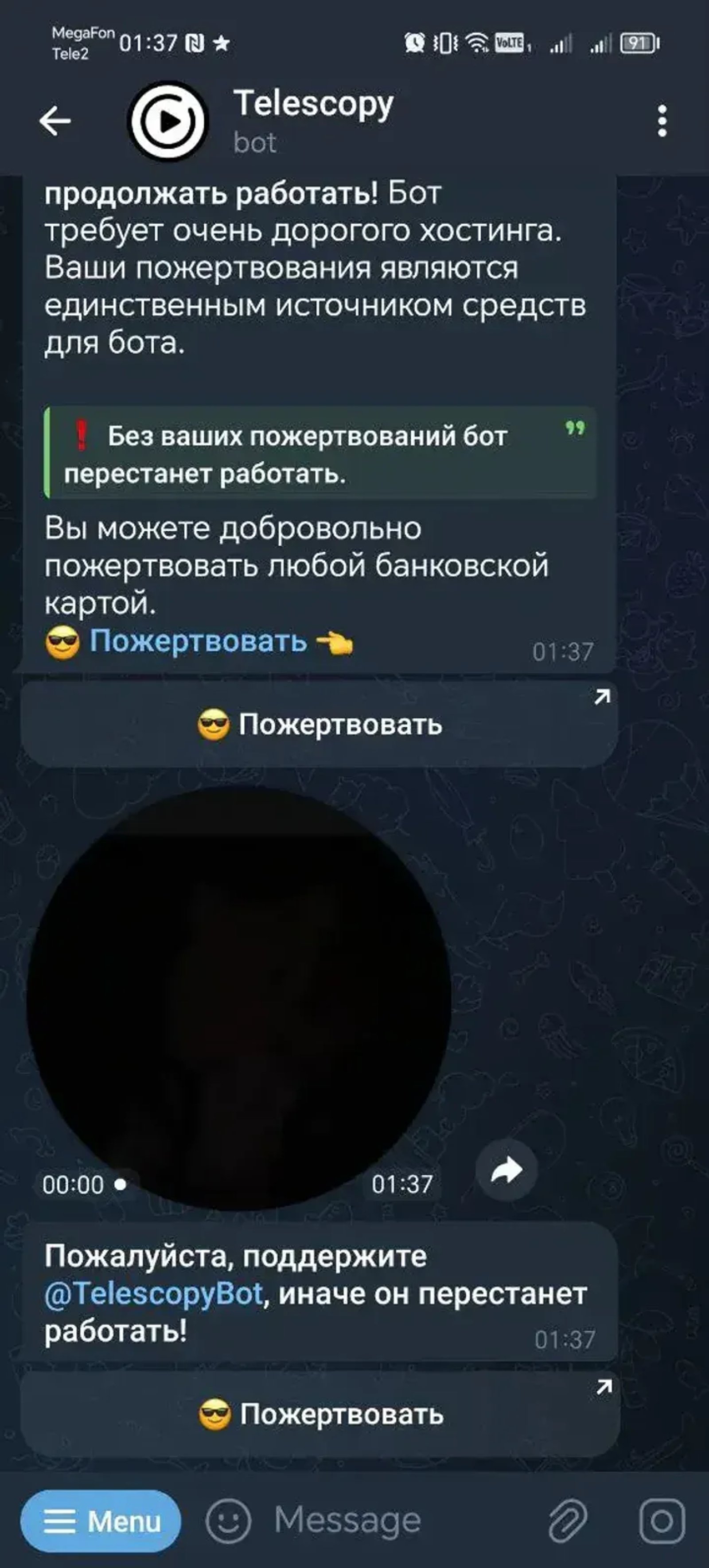 Telescopy в Телеграм — скриншот 2