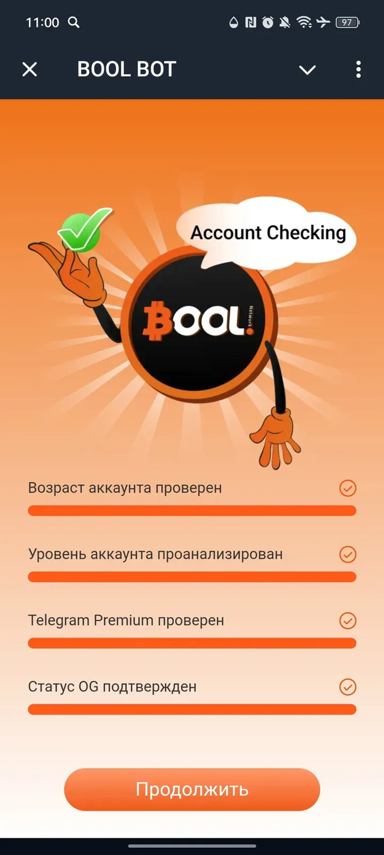 BOOL BOT в Телеграм — скриншот 1