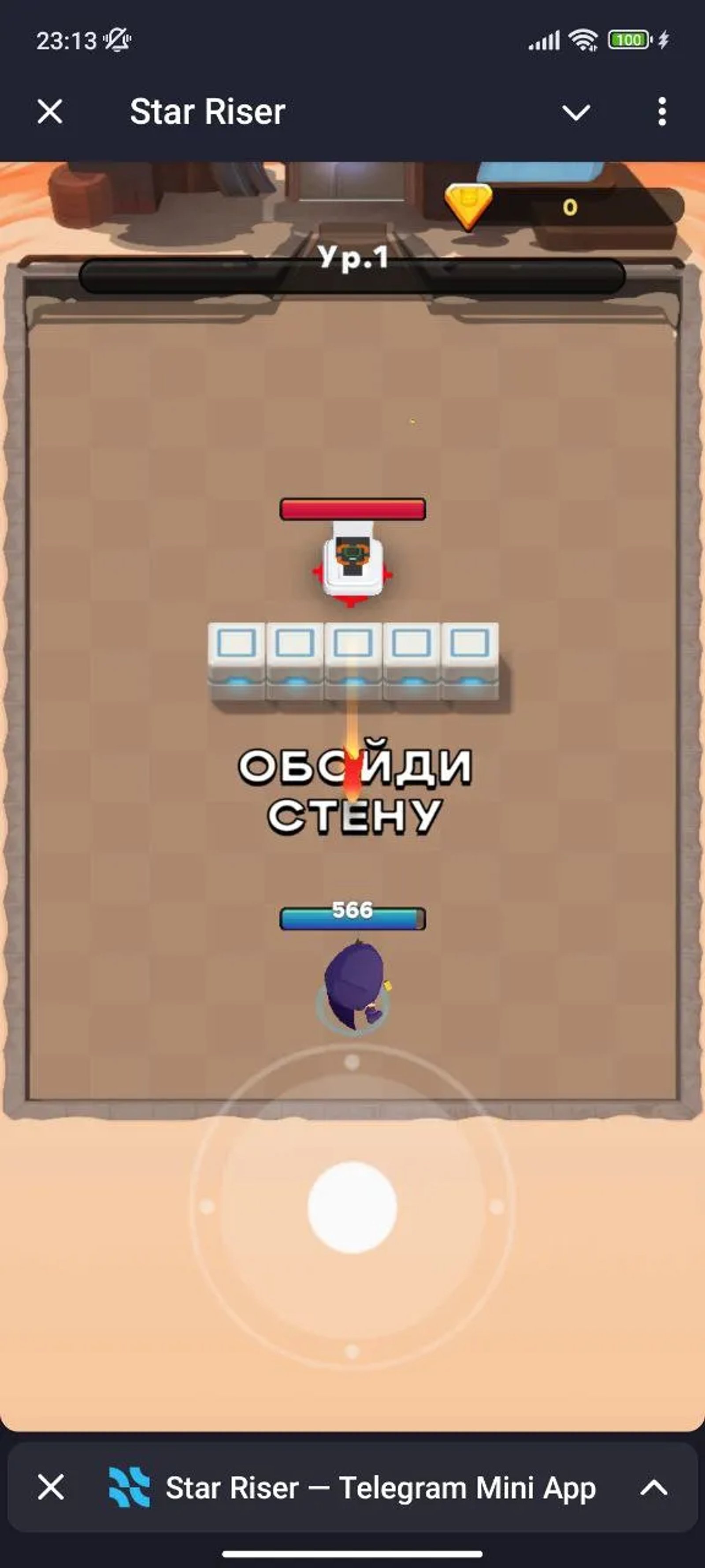 Star Riser Стена