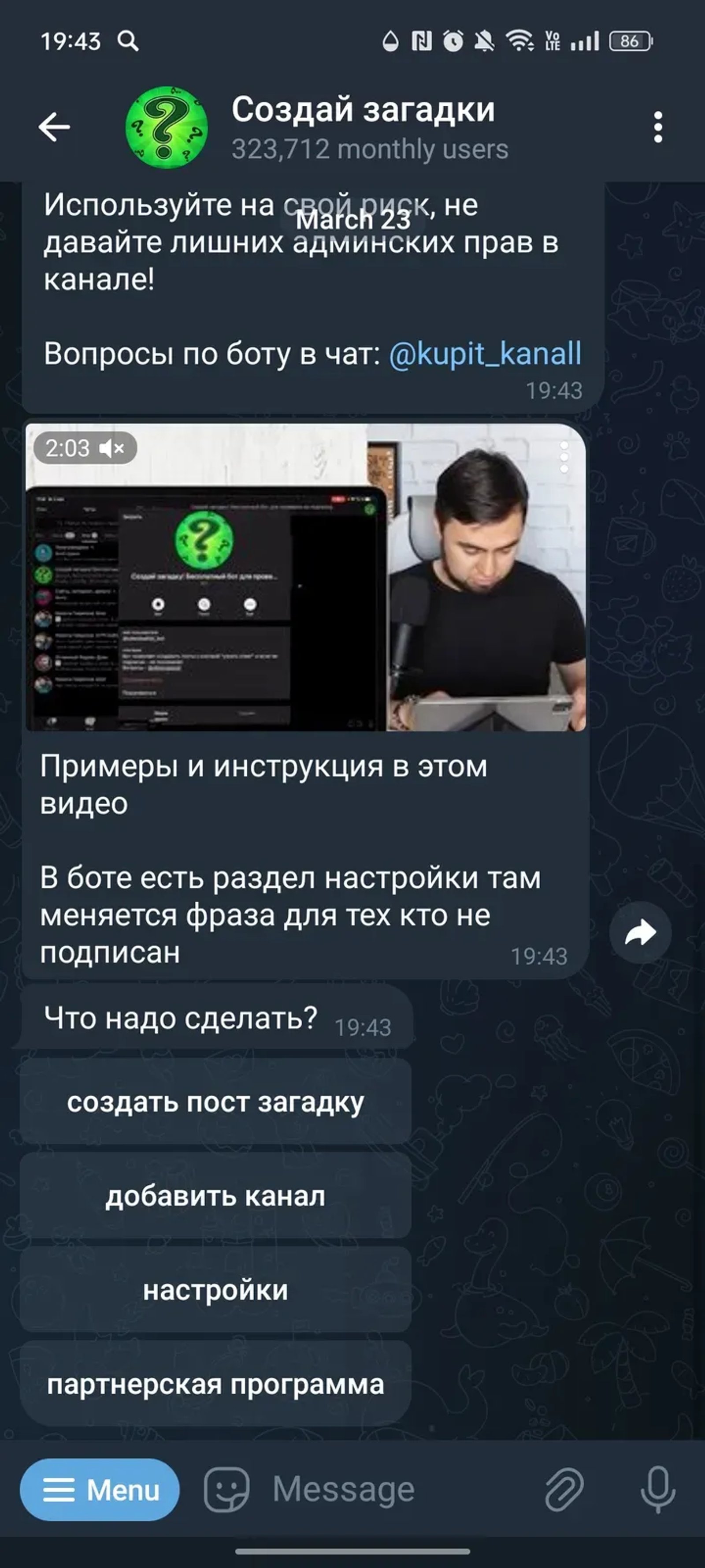Создай загадки в Телеграм — скриншот 2