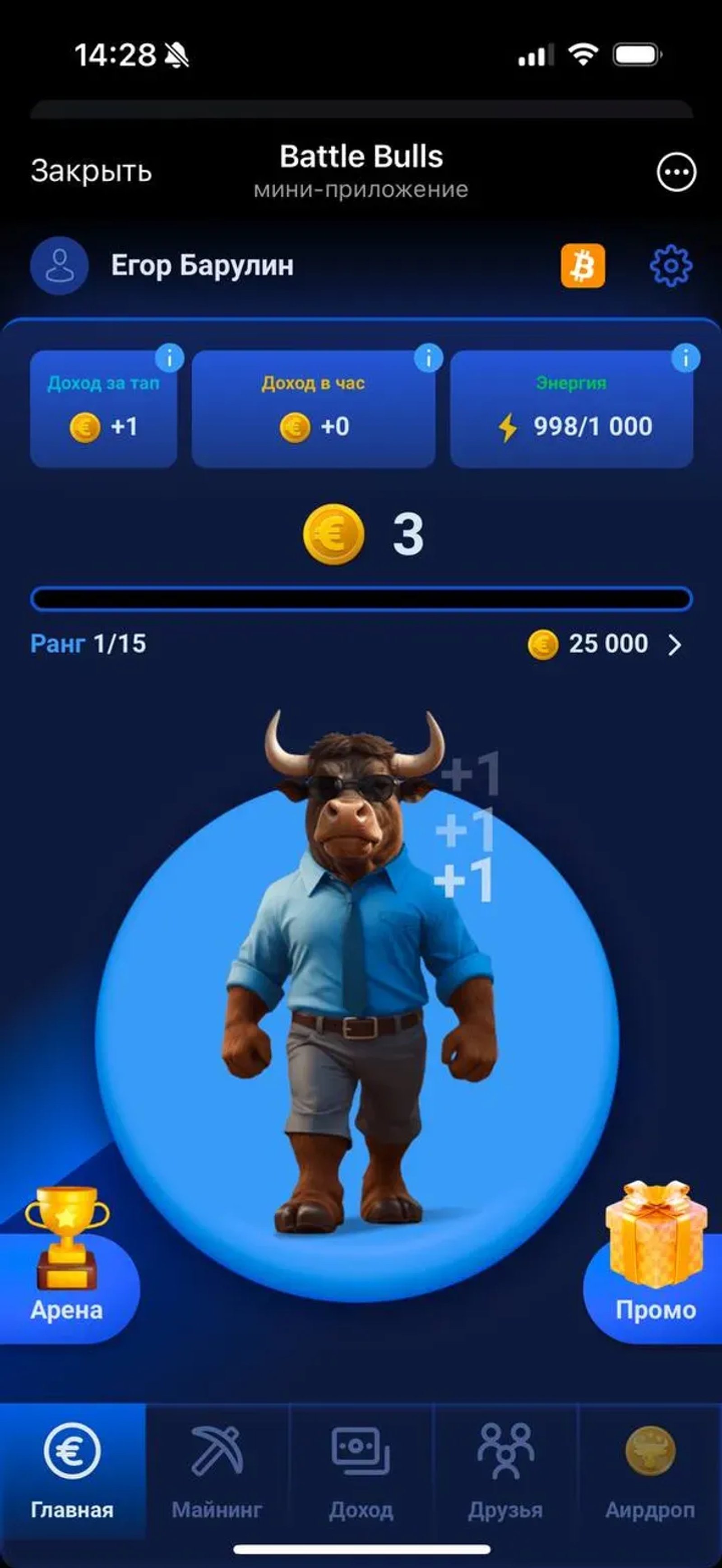 Battle Bulls в Телеграм — скриншот 5