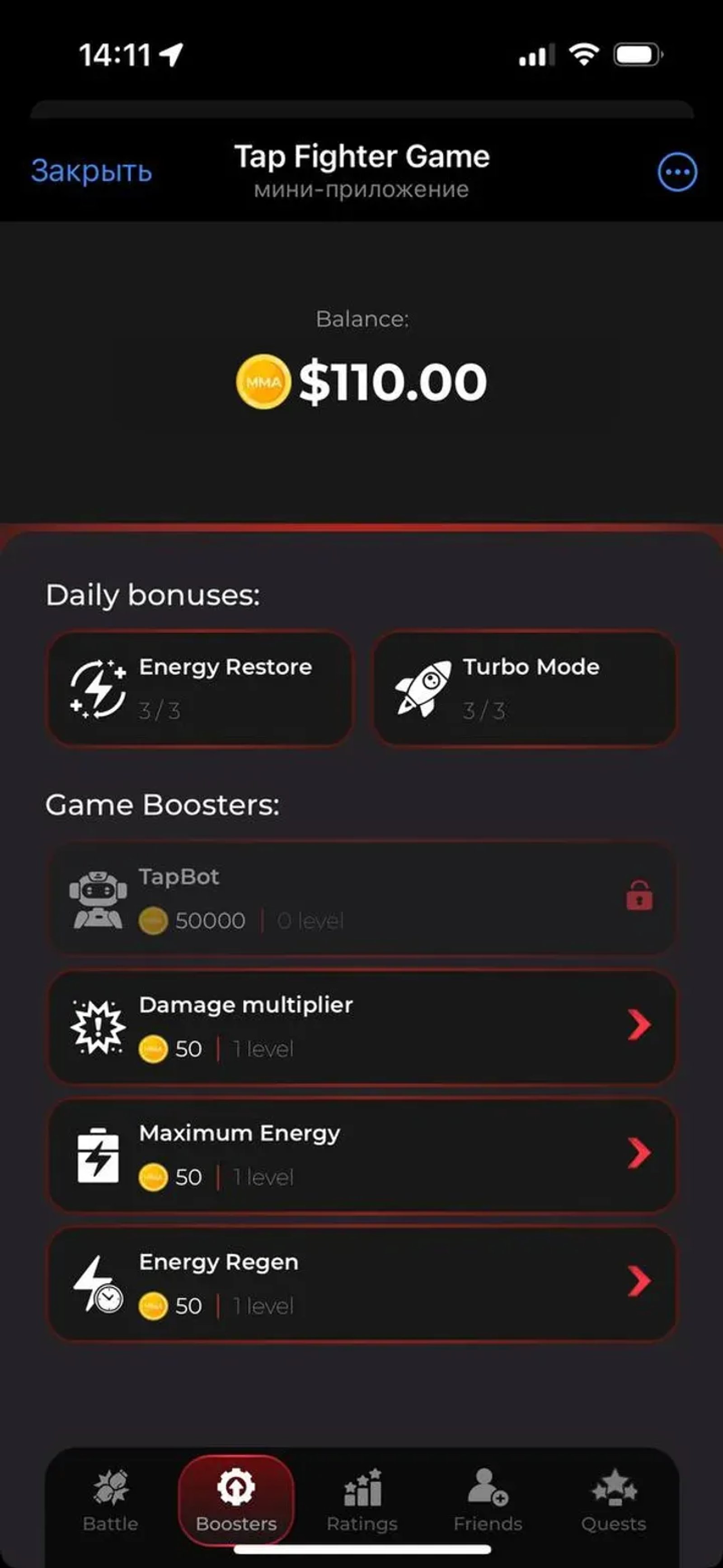 Tap Fighter Game в Телеграм — скриншот 4