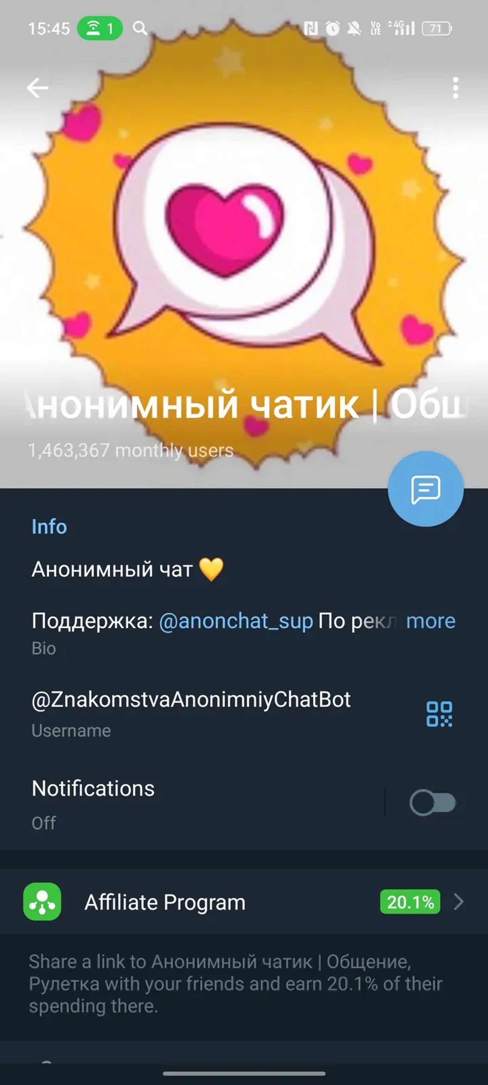 Анонимный чатик | Общение, Рулетка в Телеграм — скриншот 4