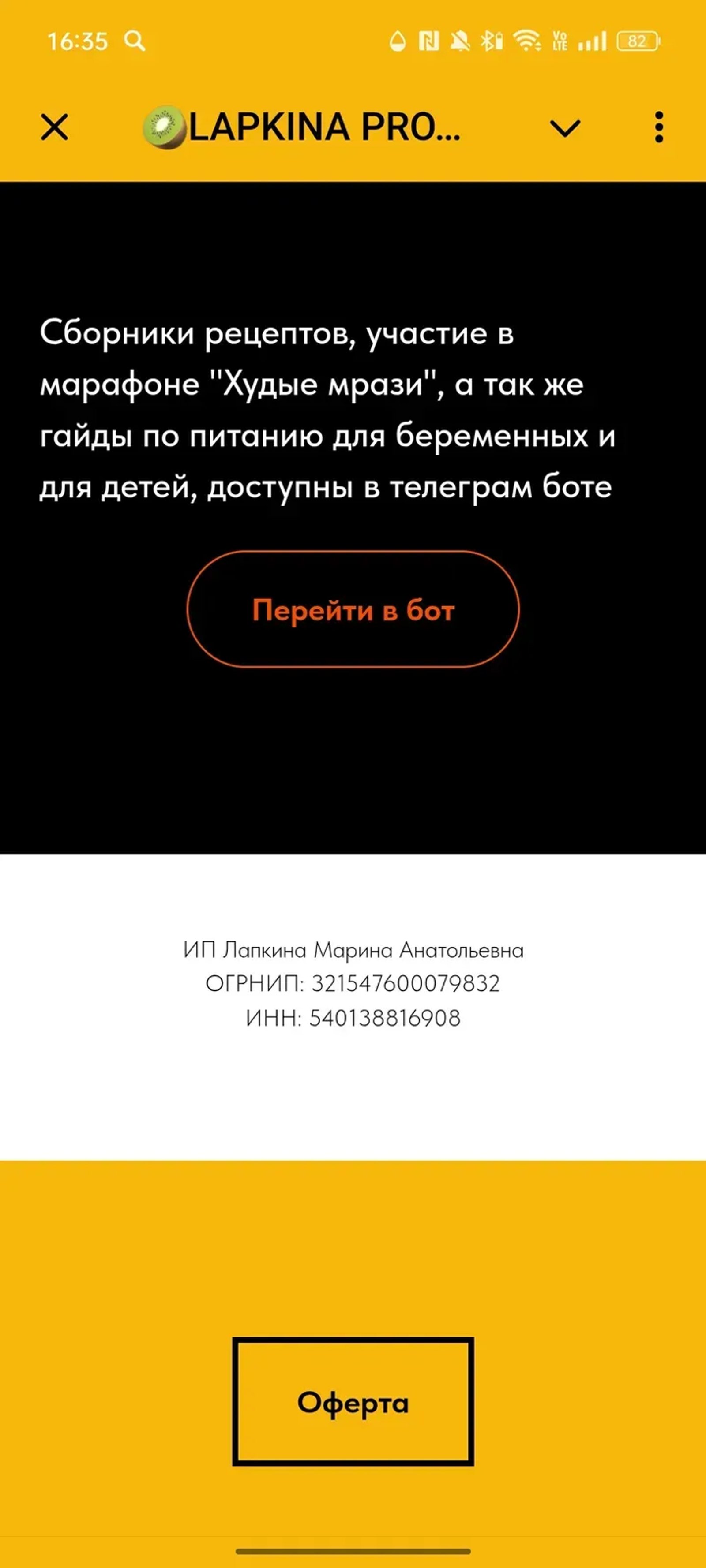 🥝LAPKINA PRO EDU🥝 в Телеграм — скриншот 4