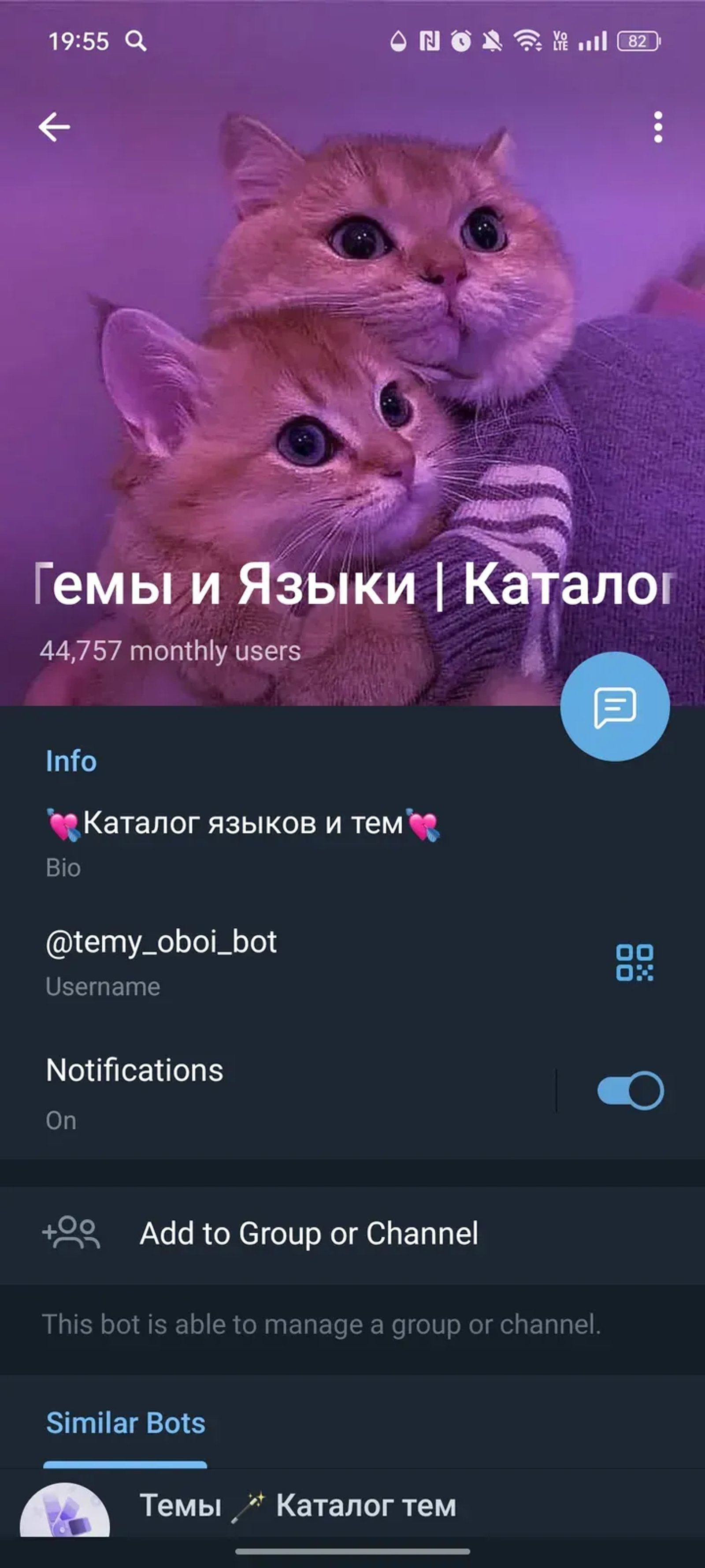 Темы и Языки | Каталог в Телеграм — скриншот 4