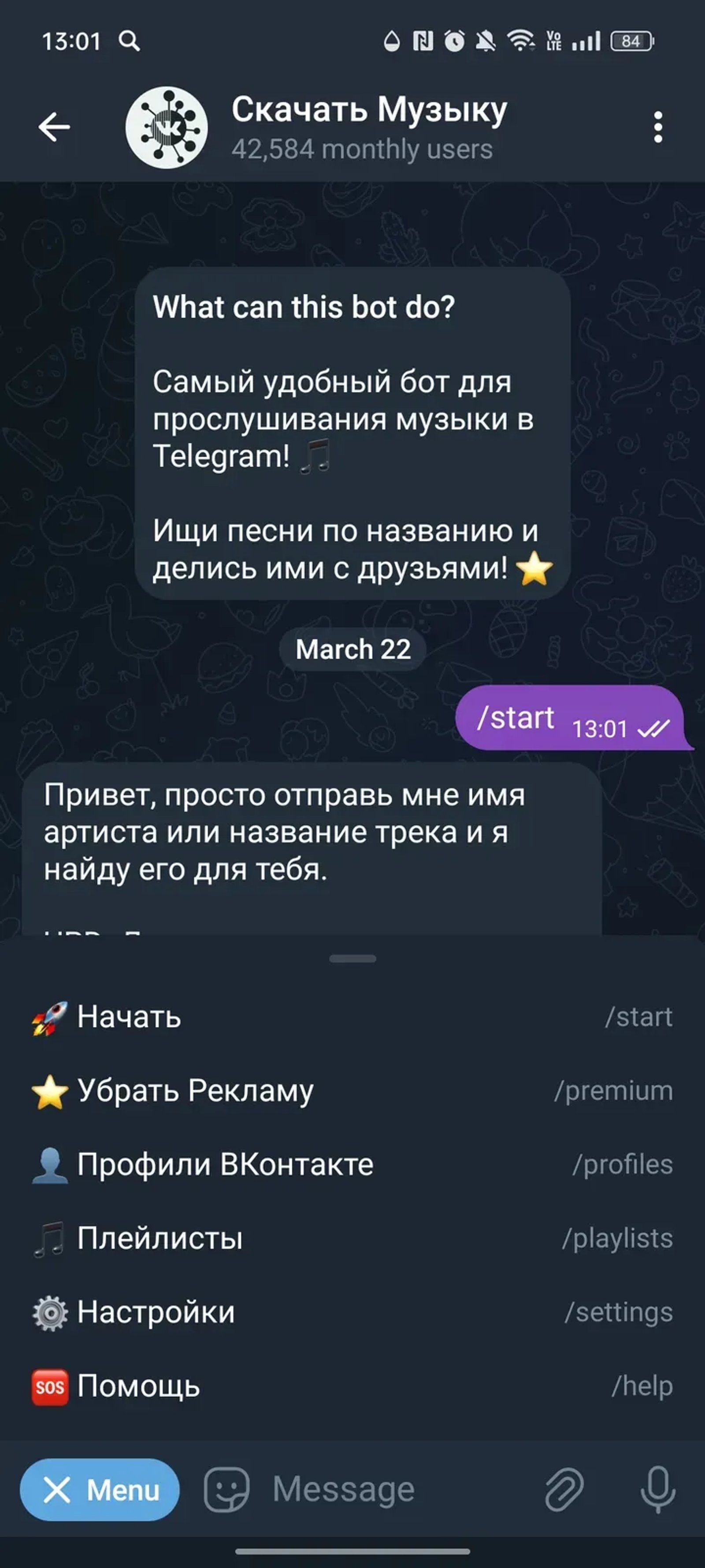 Слушать Музыку в Телеграм — скриншот 2