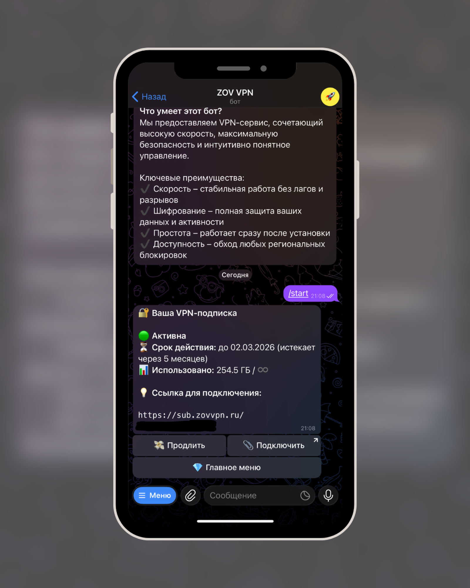 ZOV VPN Telegram Screenshot 3