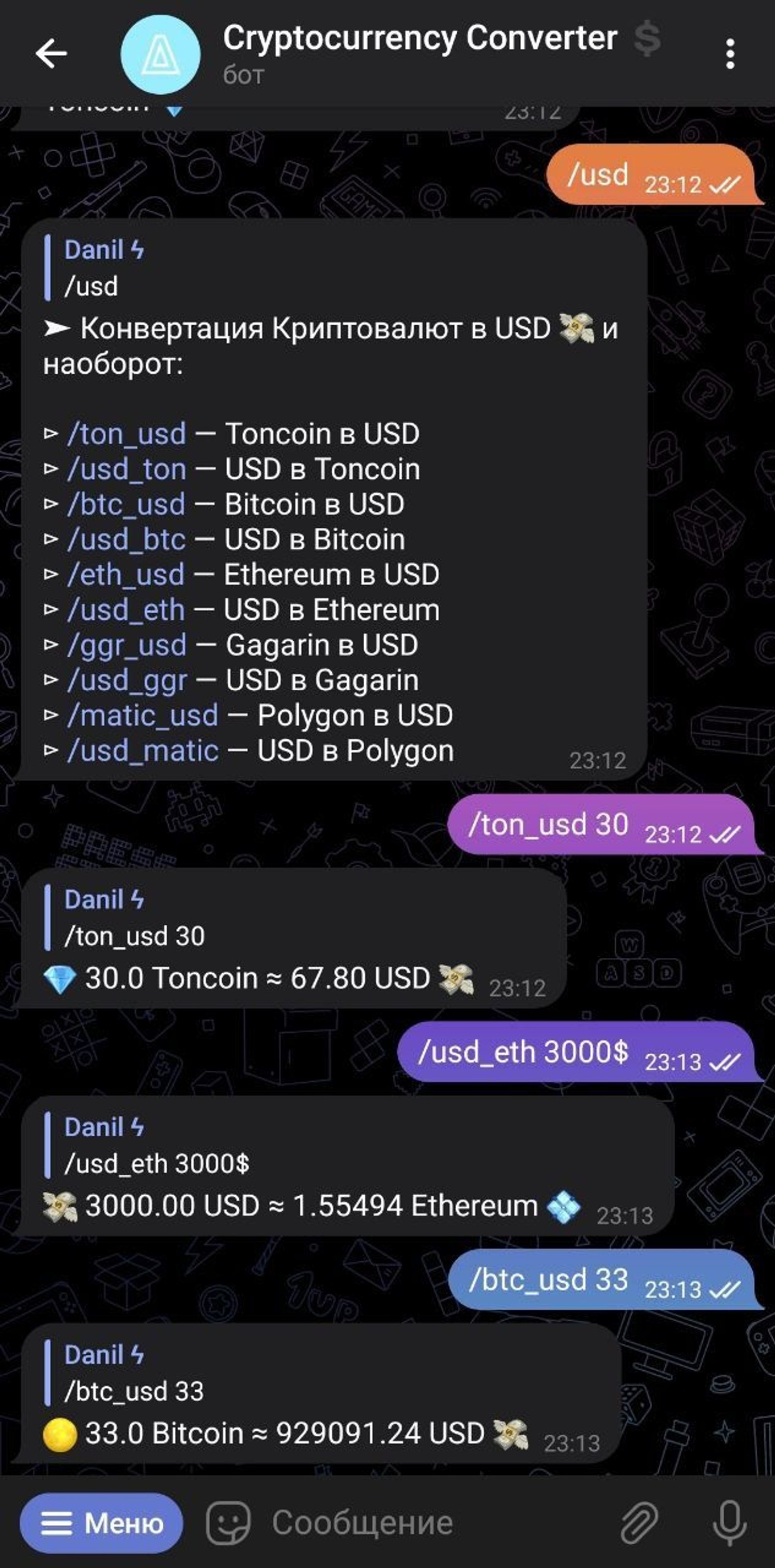 Crypto Converter в Телеграм — скриншот 3