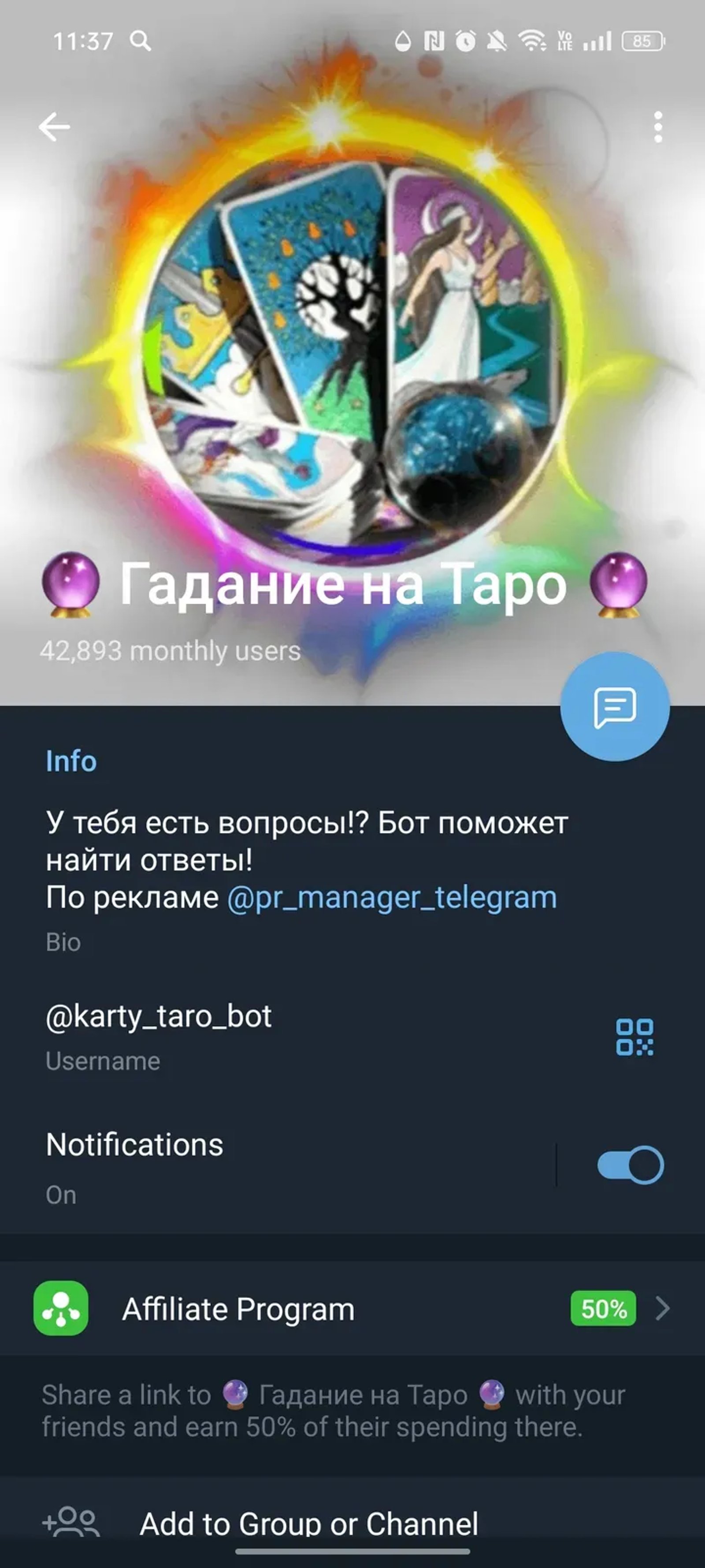 🔮 Гадание на Таро 🔮 в Телеграм — скриншот 4