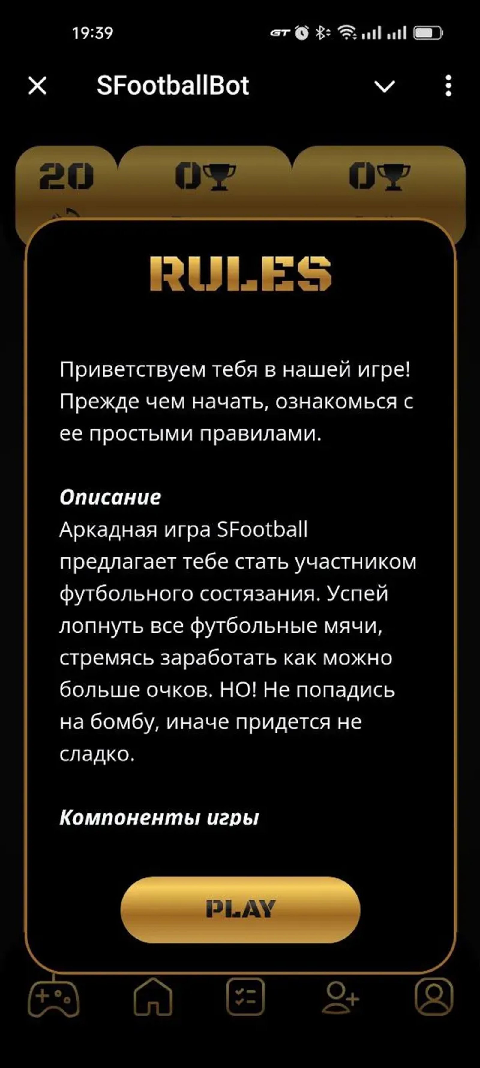 SFootballBot в Телеграм — скриншот 3