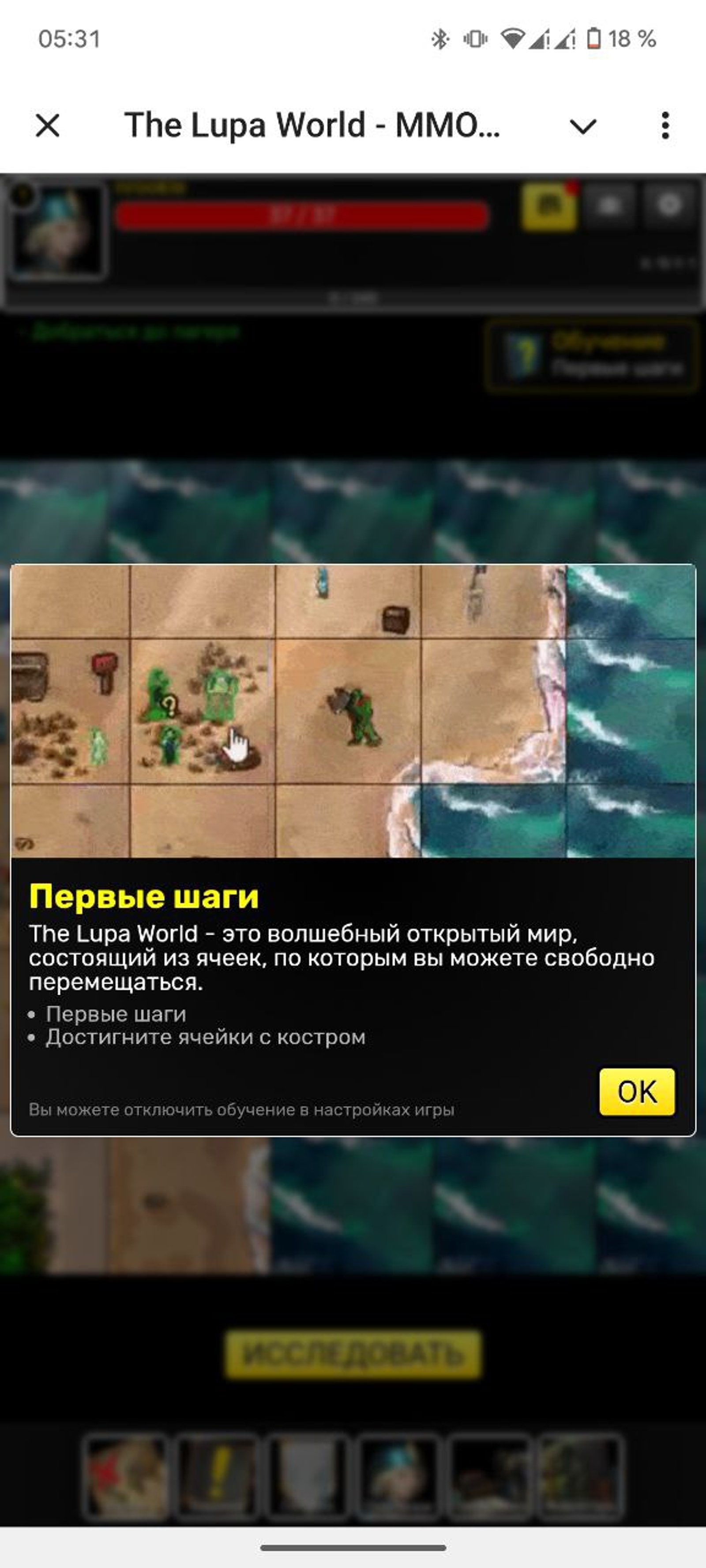 The Lupa World ММОРПГ в Телеграм Обучение