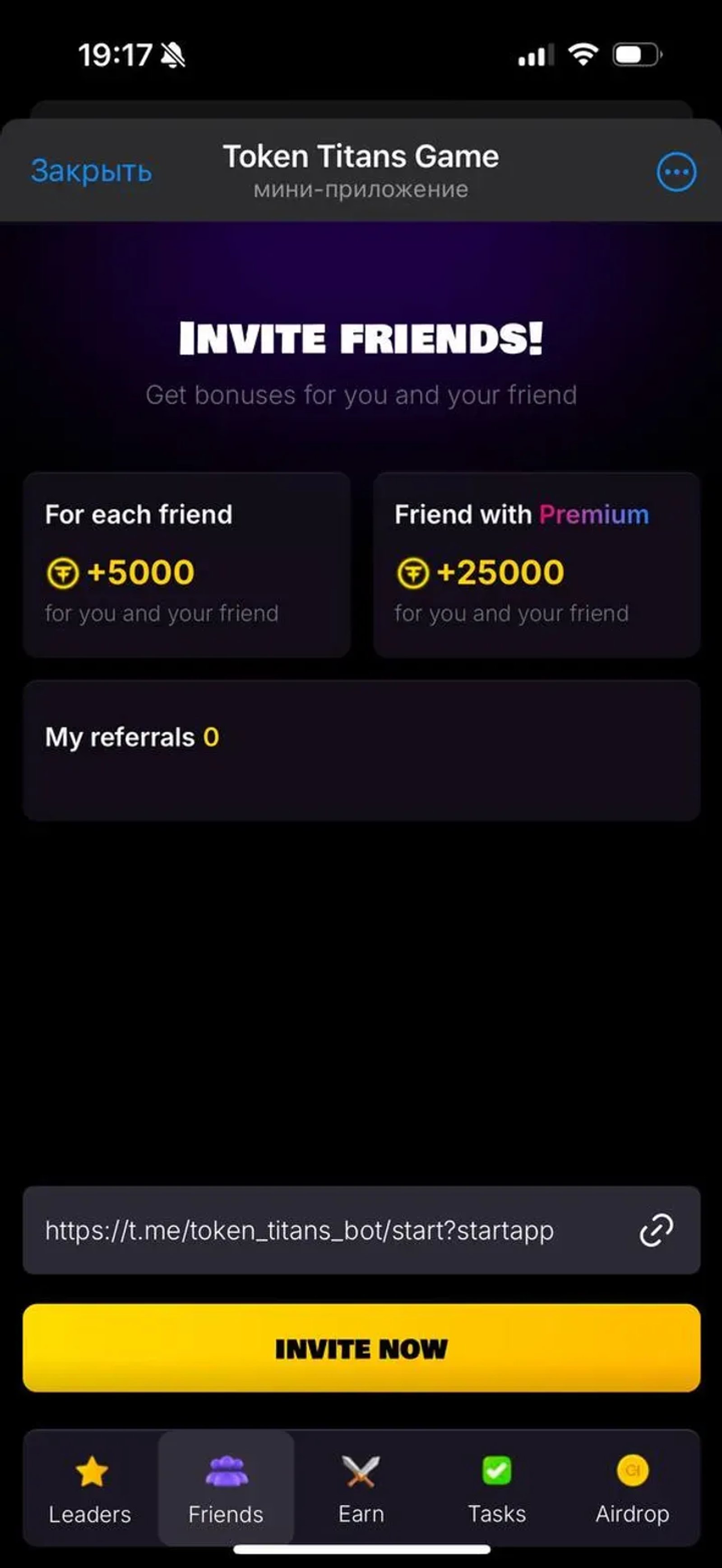 Token Titans Game в Телеграм — скриншот 5