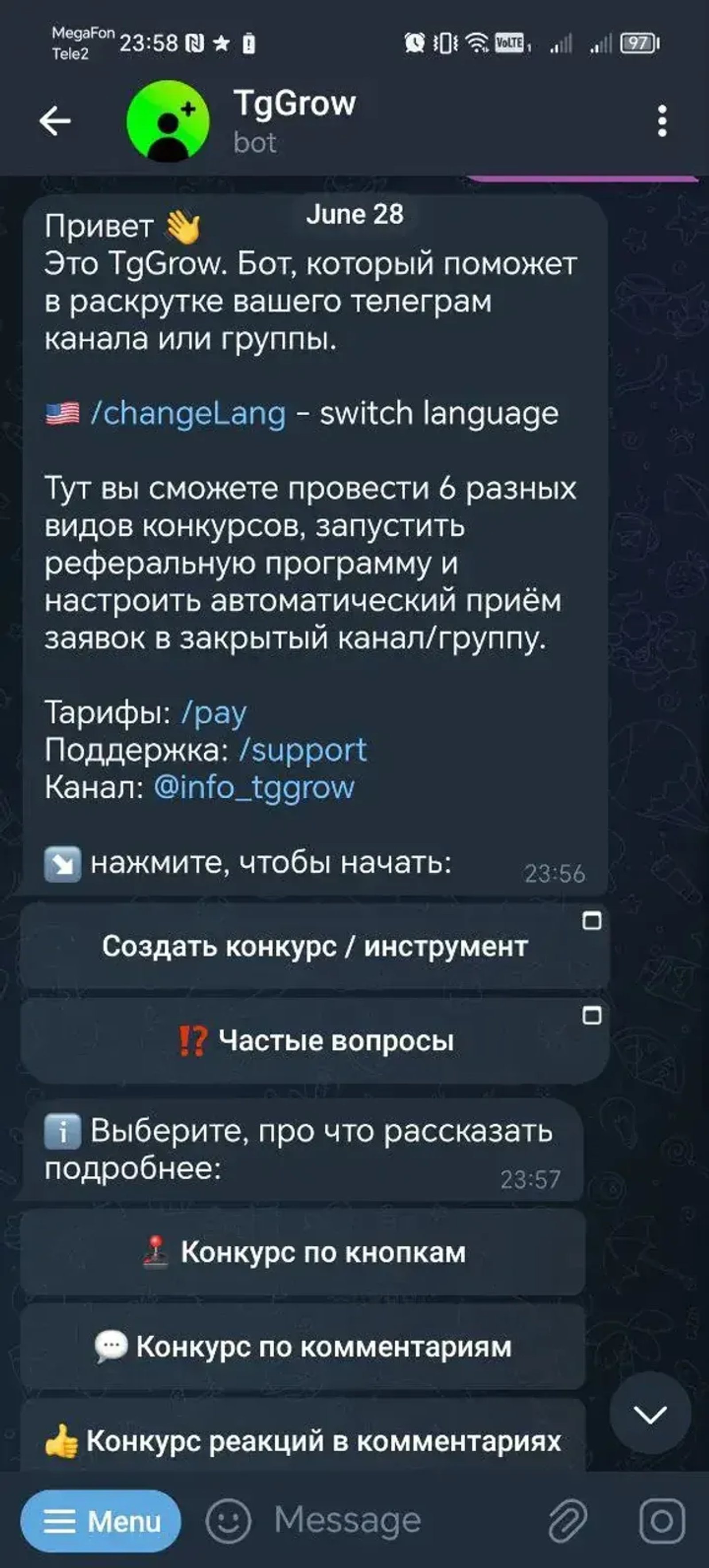 TgGrow в Телеграм — скриншот 4