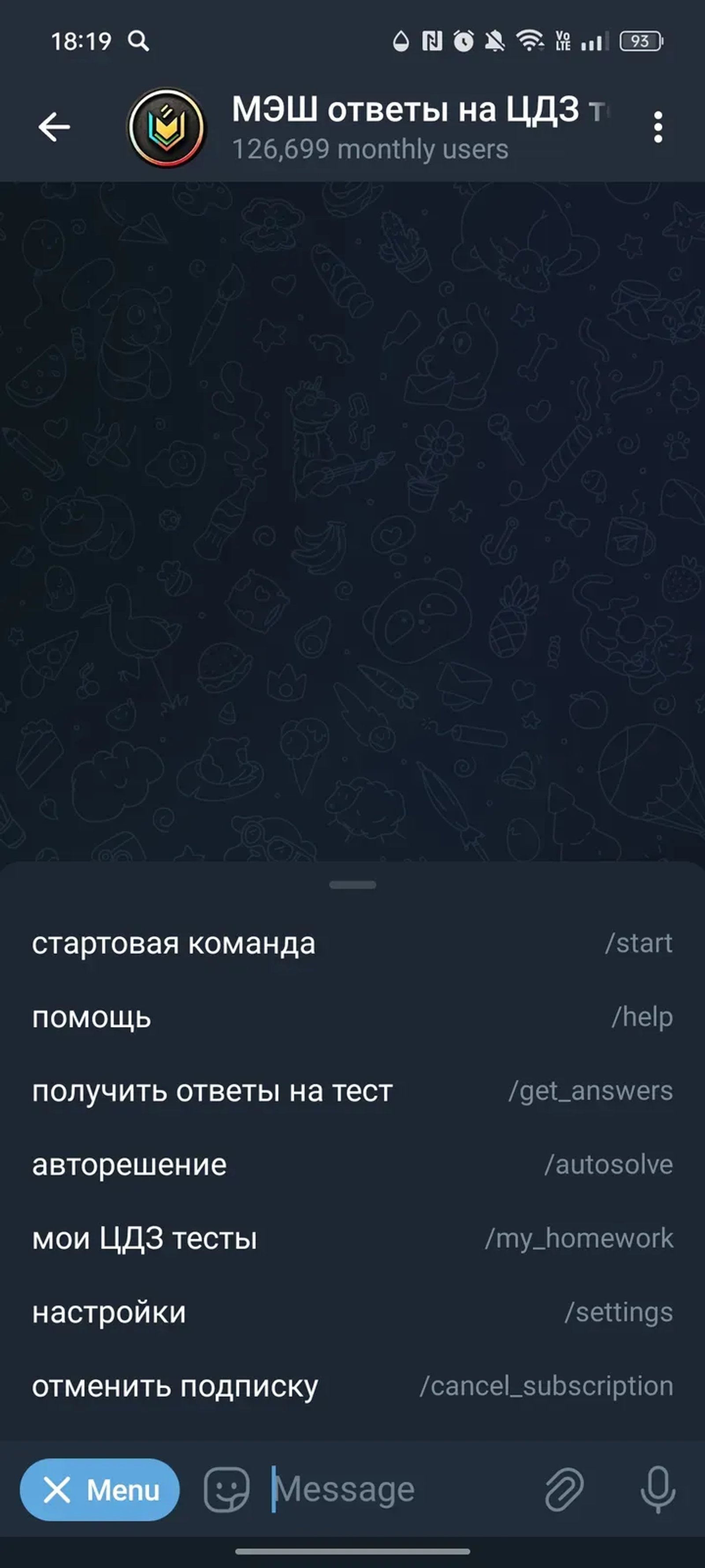 МЭШ ответы на ЦДЗ тесты + авторешение в Телеграм — скриншот 2