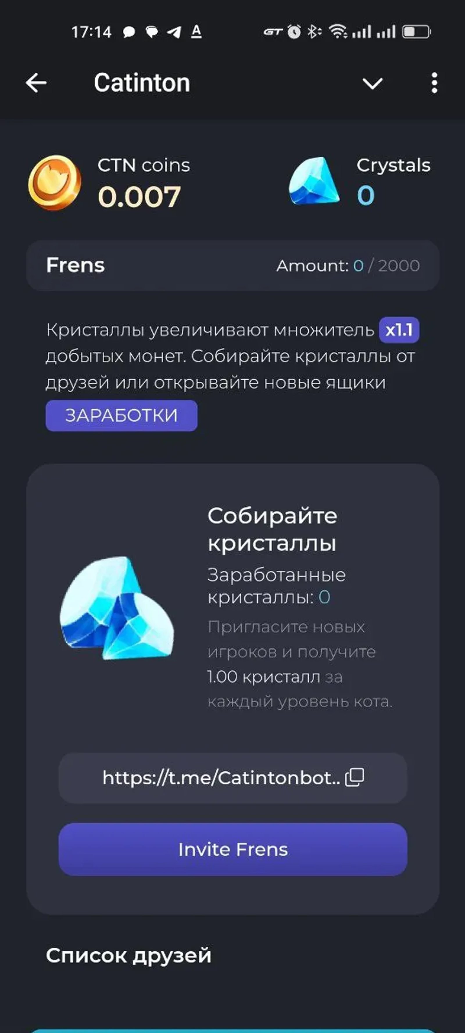 Catinton в Телеграм — скриншот 4