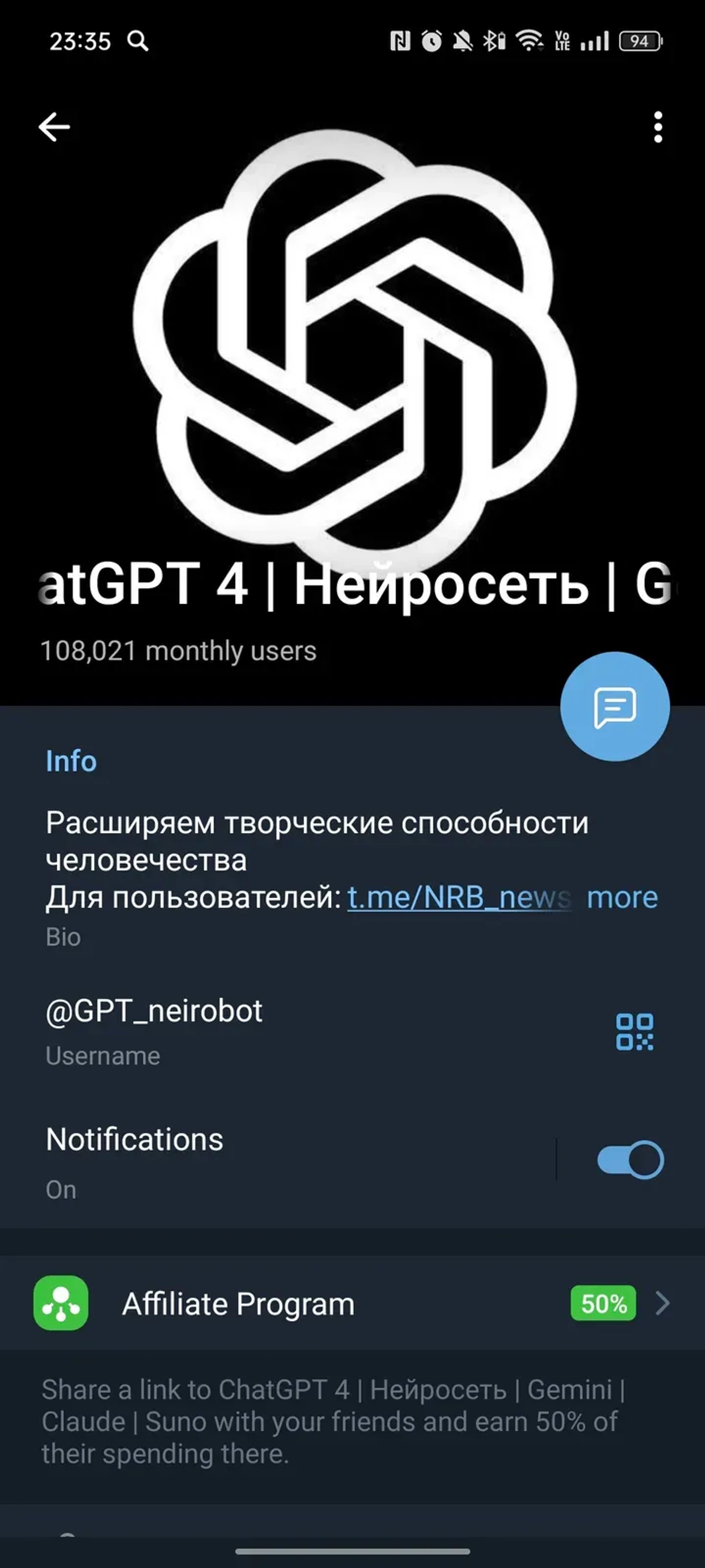 ChatGPT AI Gemini Claude Suno в Телеграм — скриншот 4