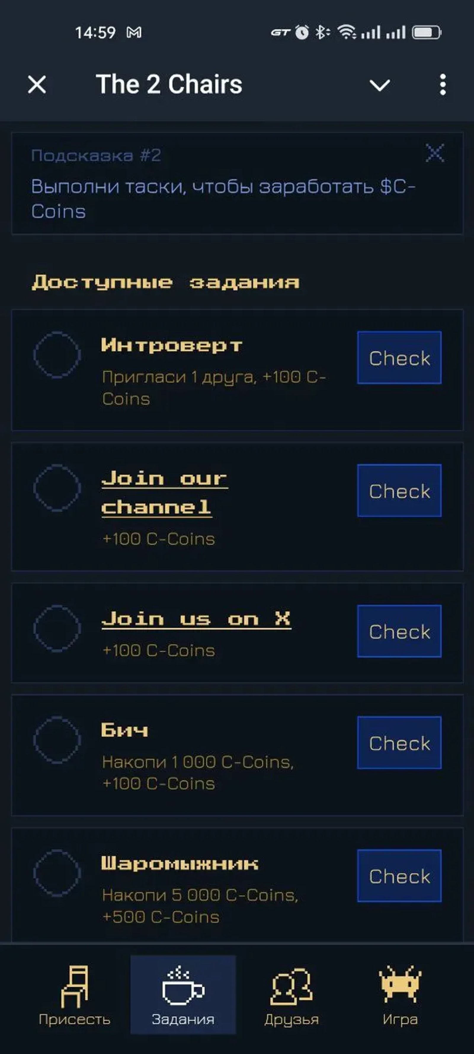 The 2 Chairs в Телеграм — скриншот 2