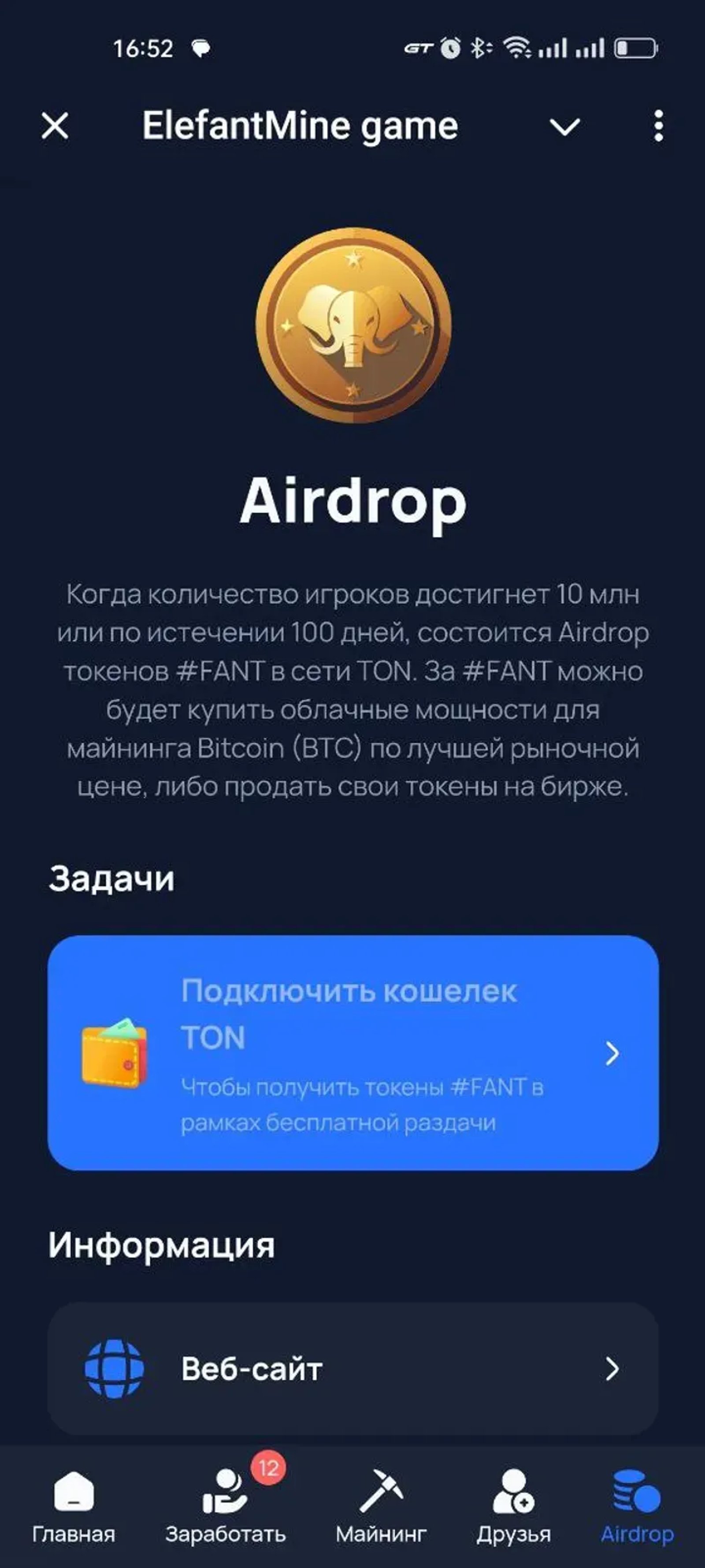 ElefantMine game в Телеграм — скриншот 5