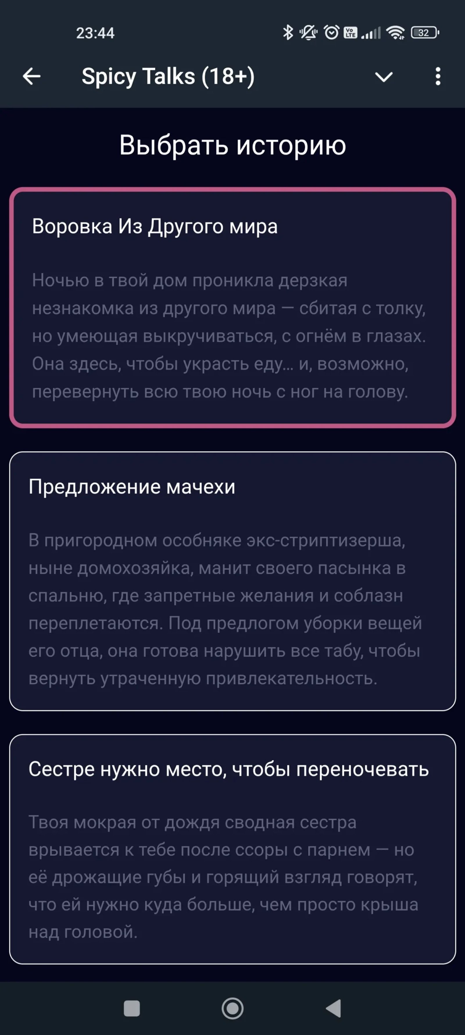 Spicy Talks Истории