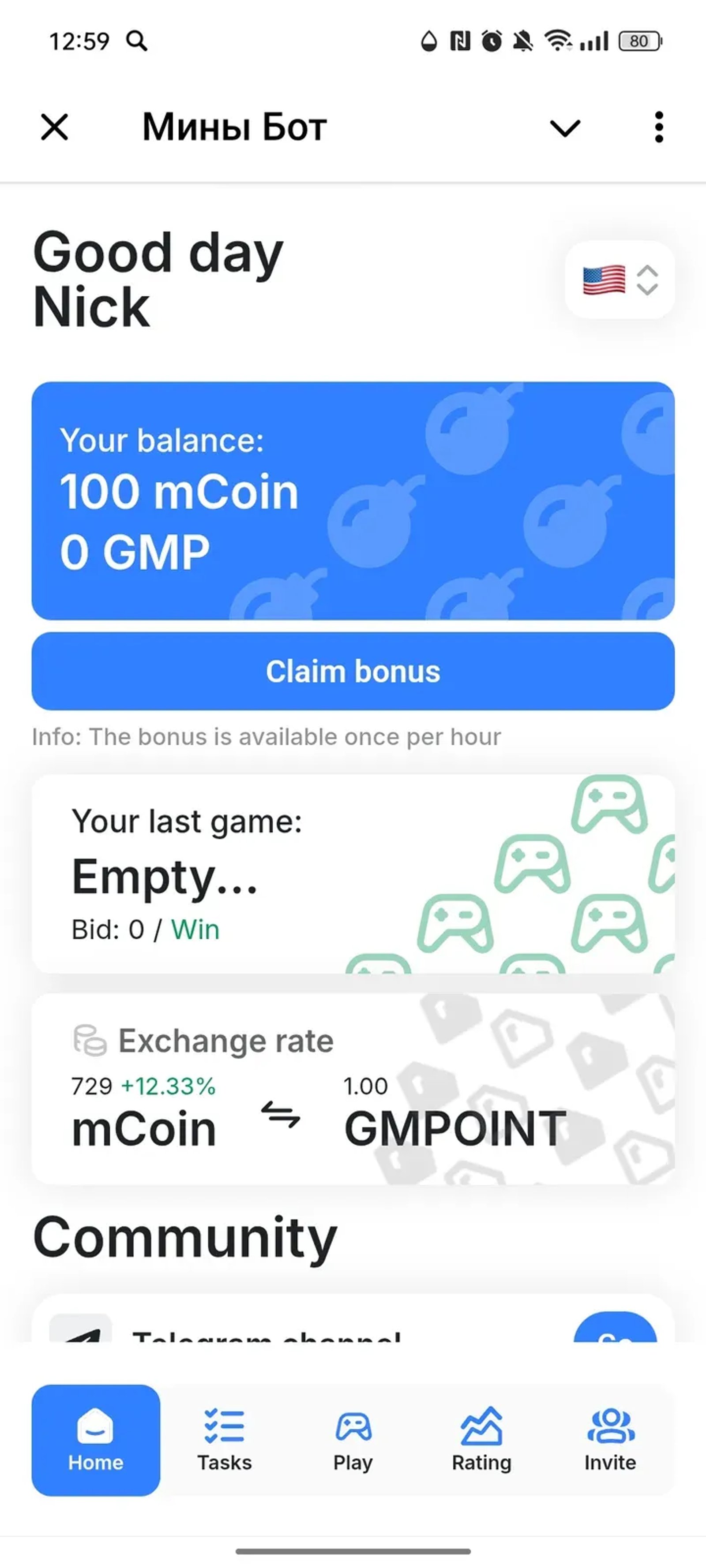 gminesbot Telegram Screenshot 1