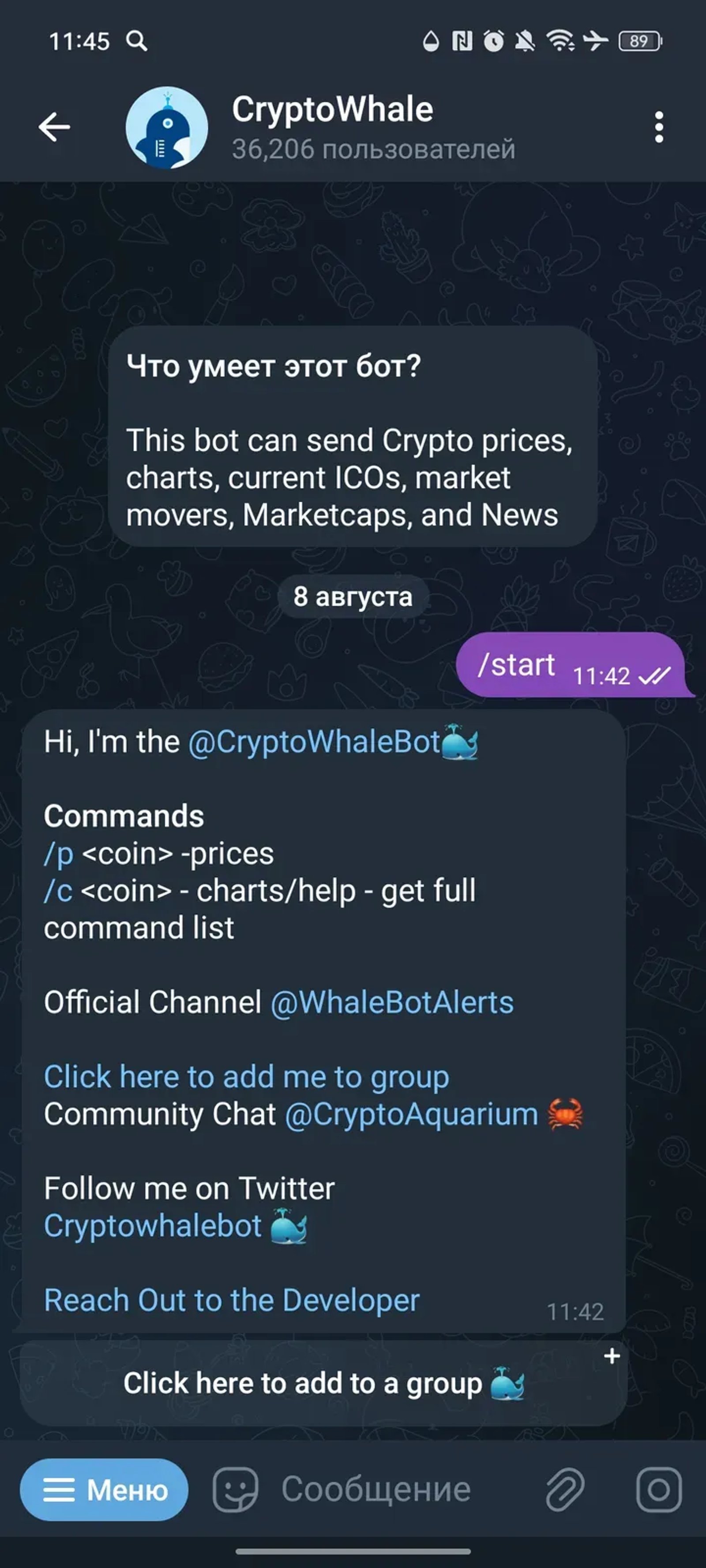 CryptoWhale в Телеграм — скриншот 1