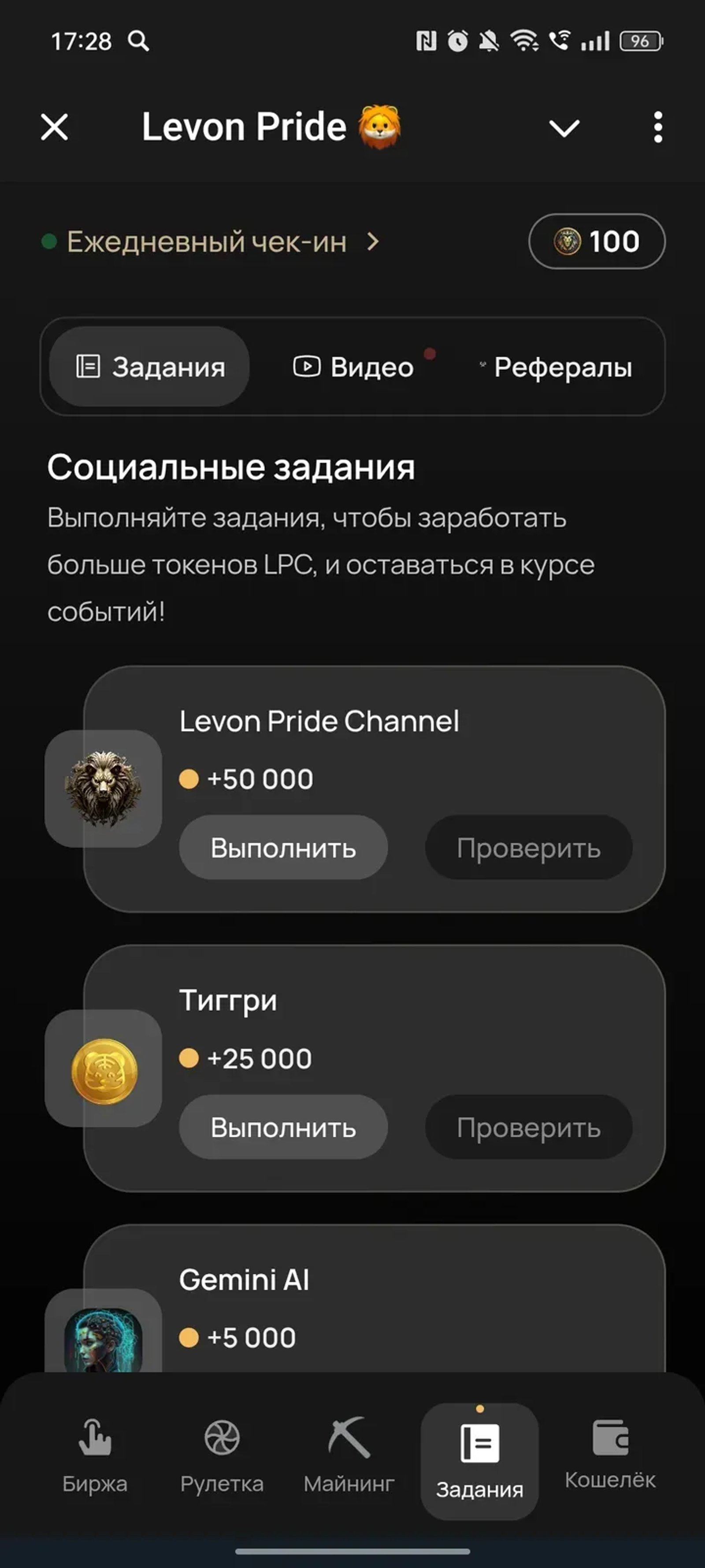 Levon Pride 🦁 в Телеграм — скриншот 4