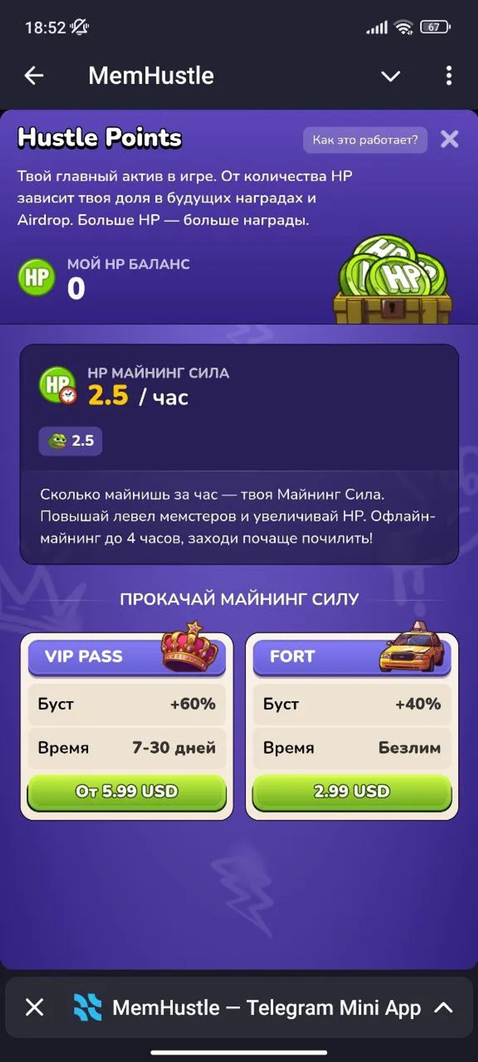 MemHustle Майнинг