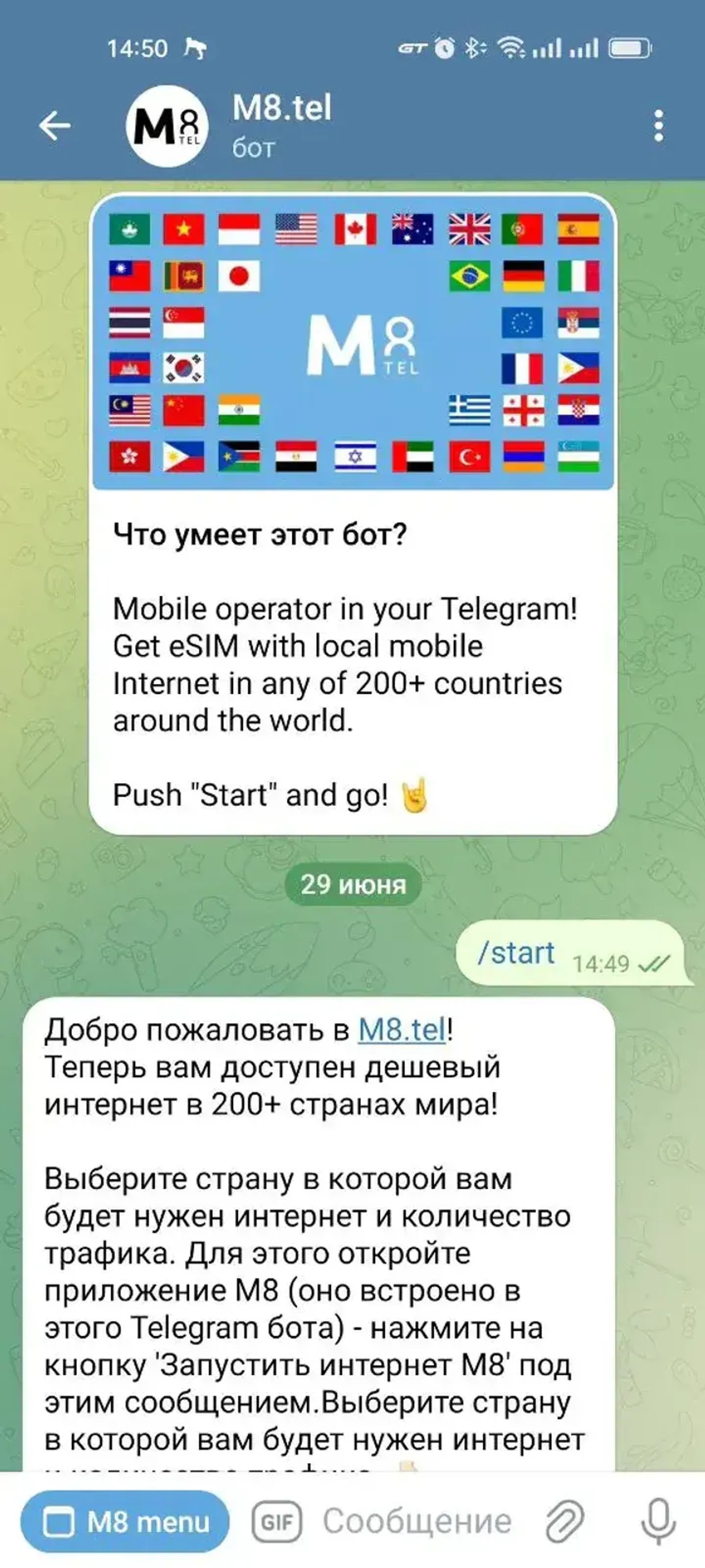 M8.tel в Телеграм — скриншот 1
