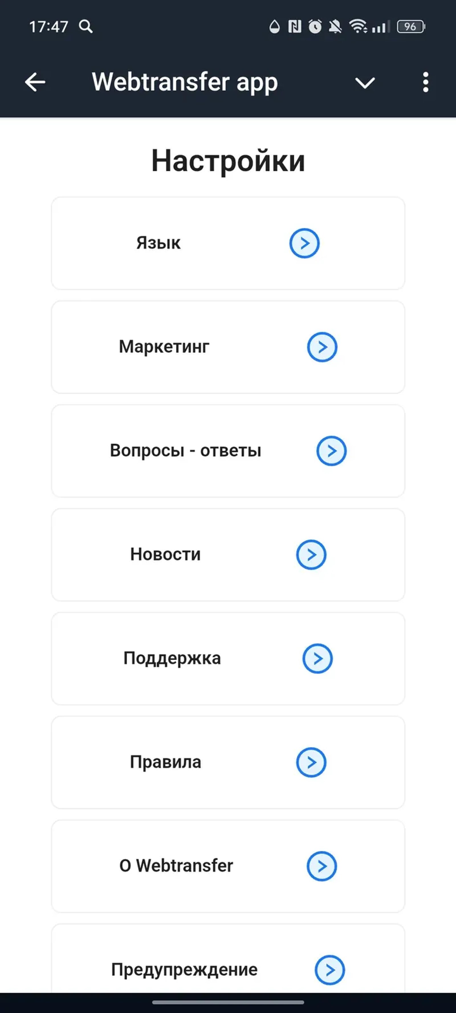 Webtransfer app в Телеграм — скриншот 6
