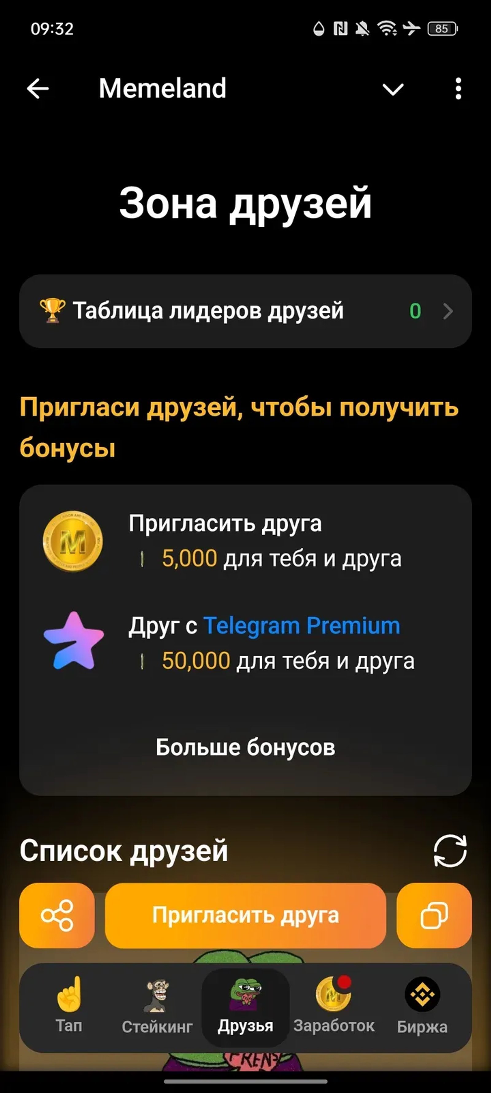 Memeland в Телеграм — скриншот 3