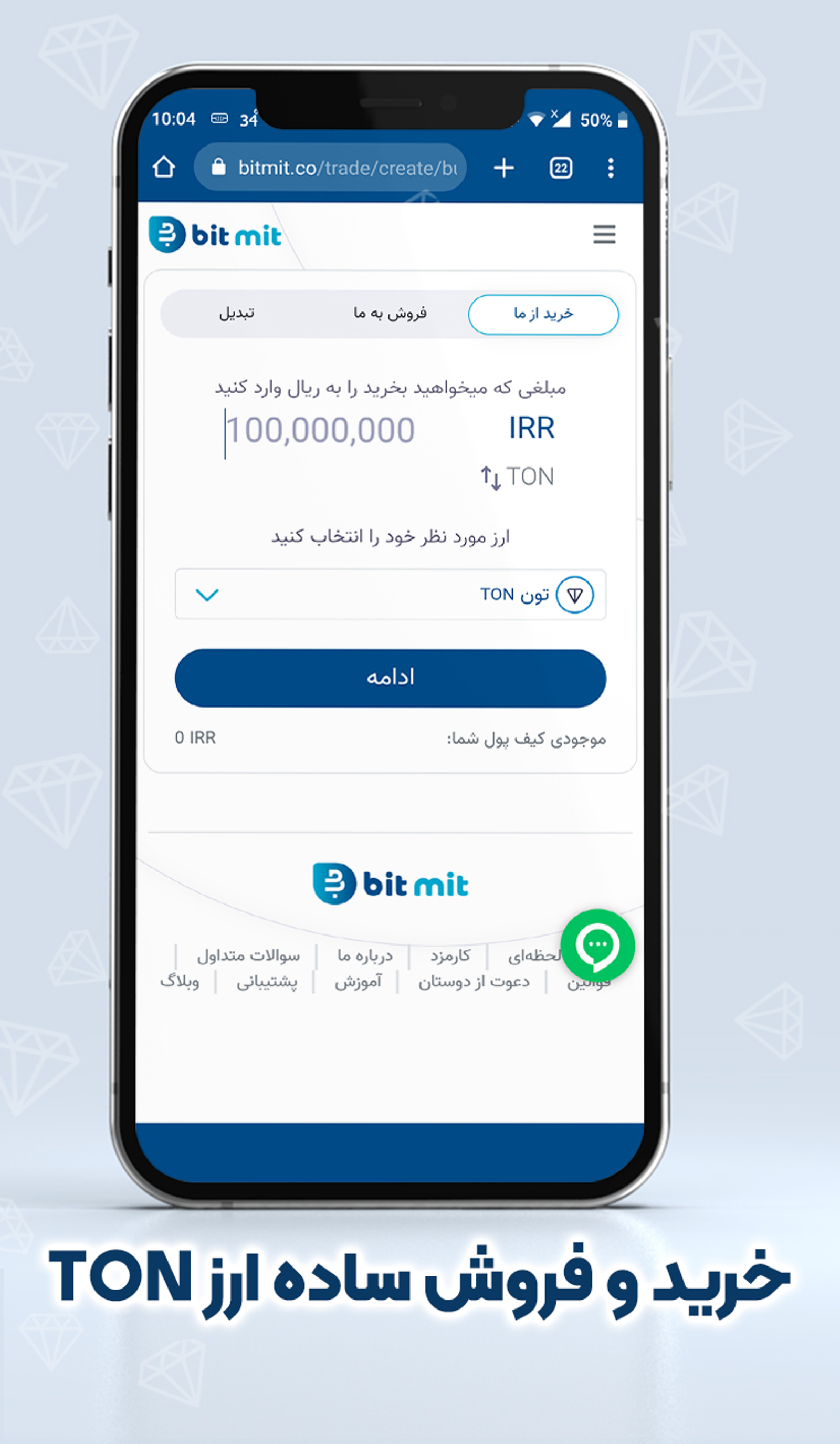 Bitmit в Телеграм — скриншот 2