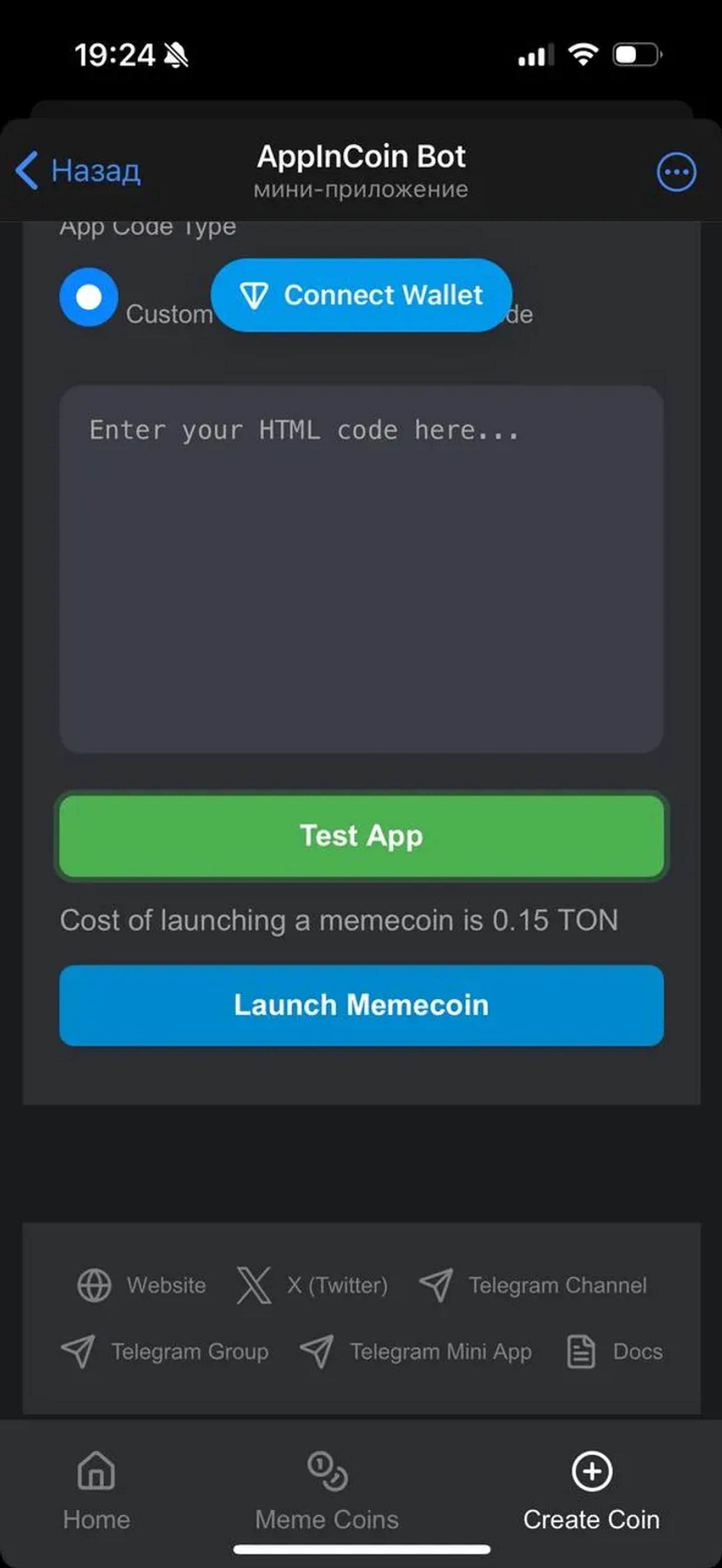 AppInCoin Bot в Телеграм — скриншот 6