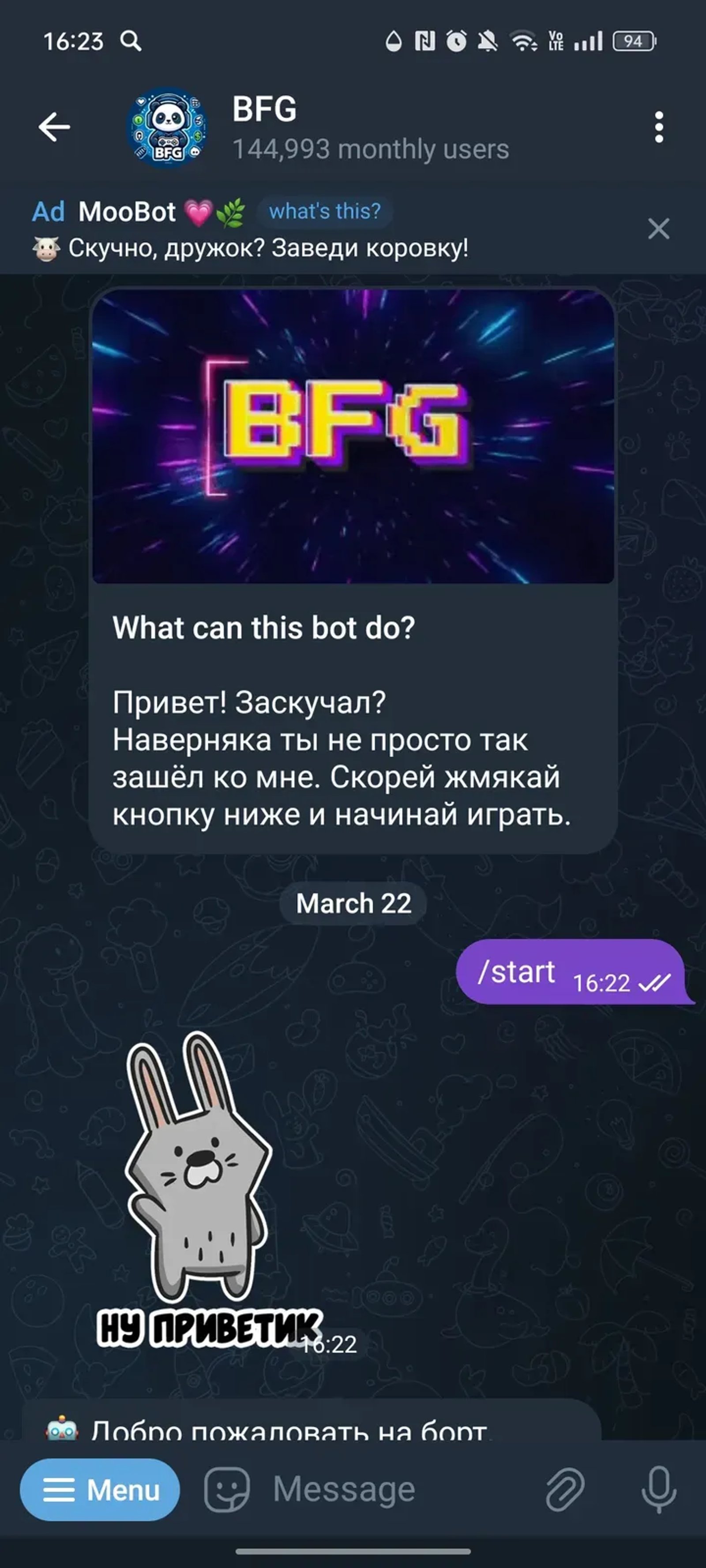 BFG в Телеграм — скриншот 1