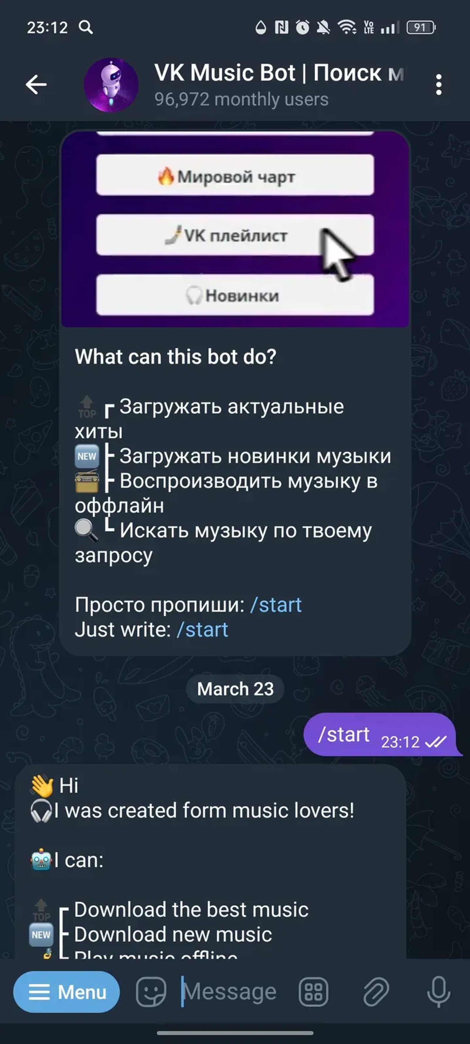 VK Music Bot | Поиск музыки в Телеграм — скриншот 1