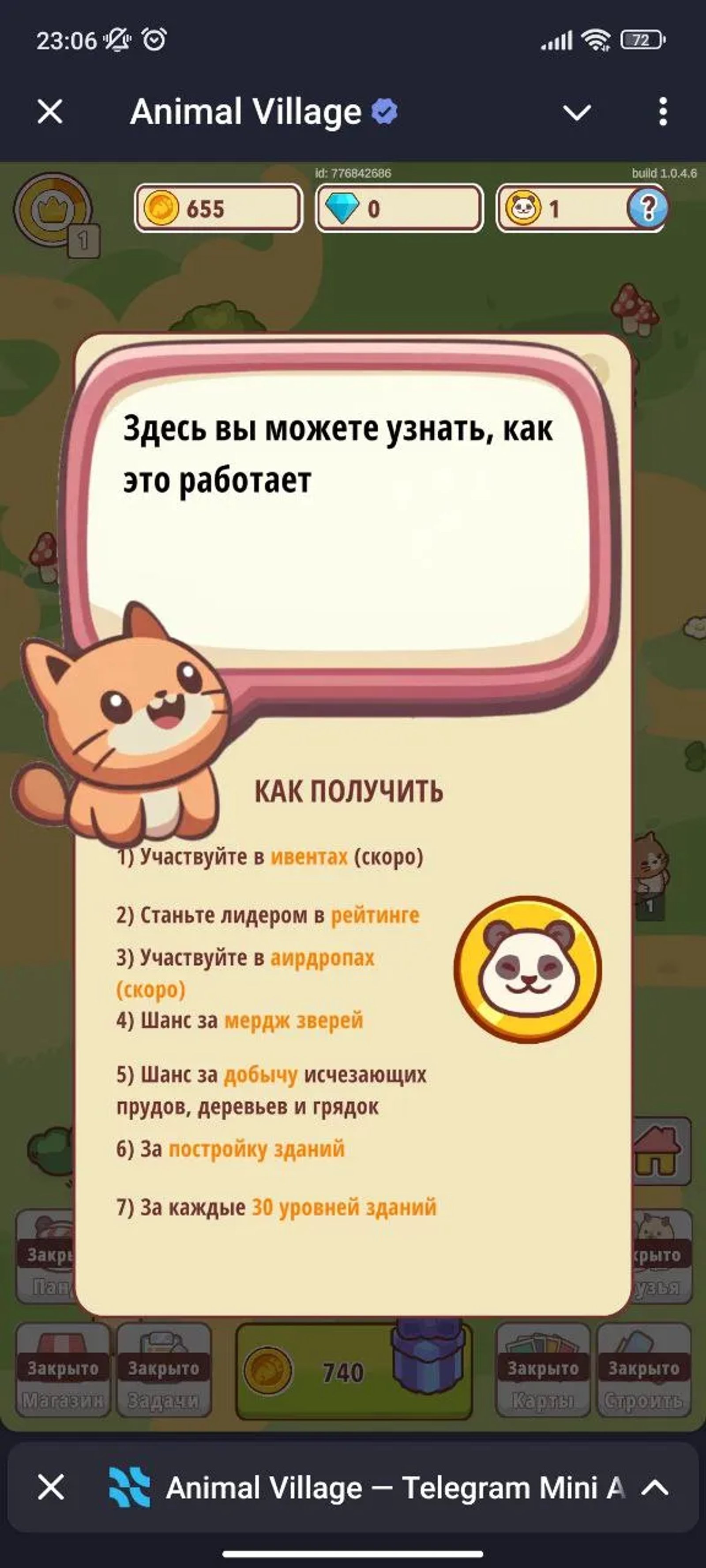 Animal Village Описание