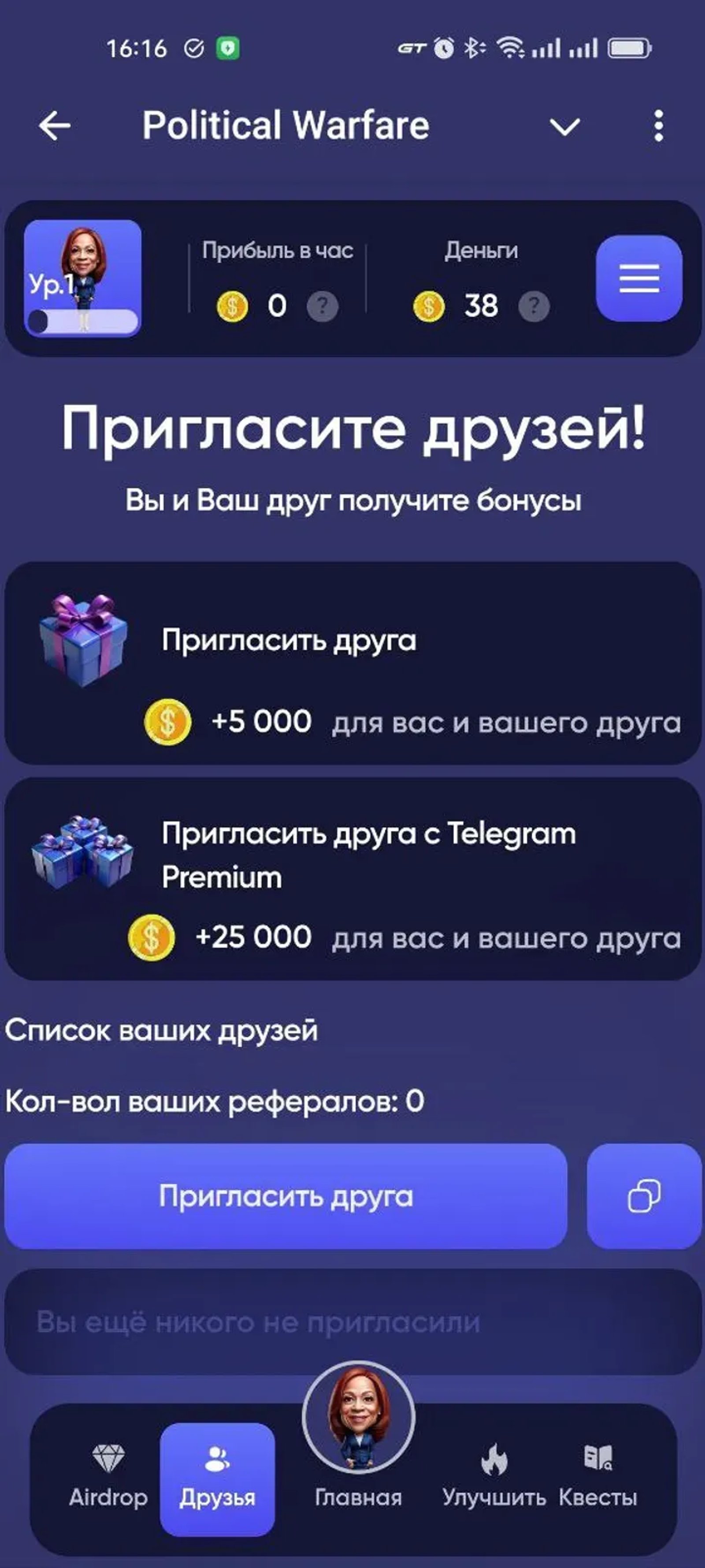 Political Warfare в Телеграм — скриншот 1