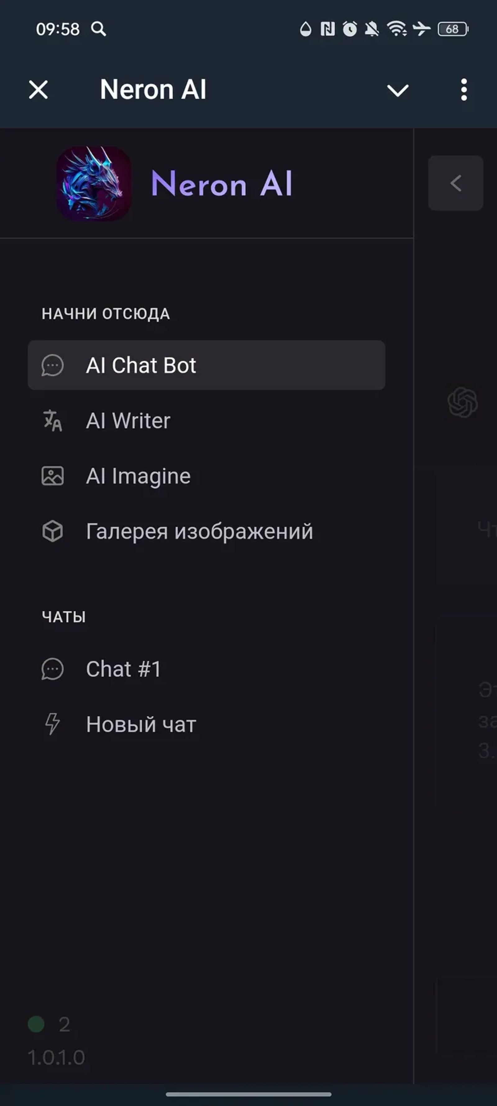 Neron AI в Телеграм — скриншот 3